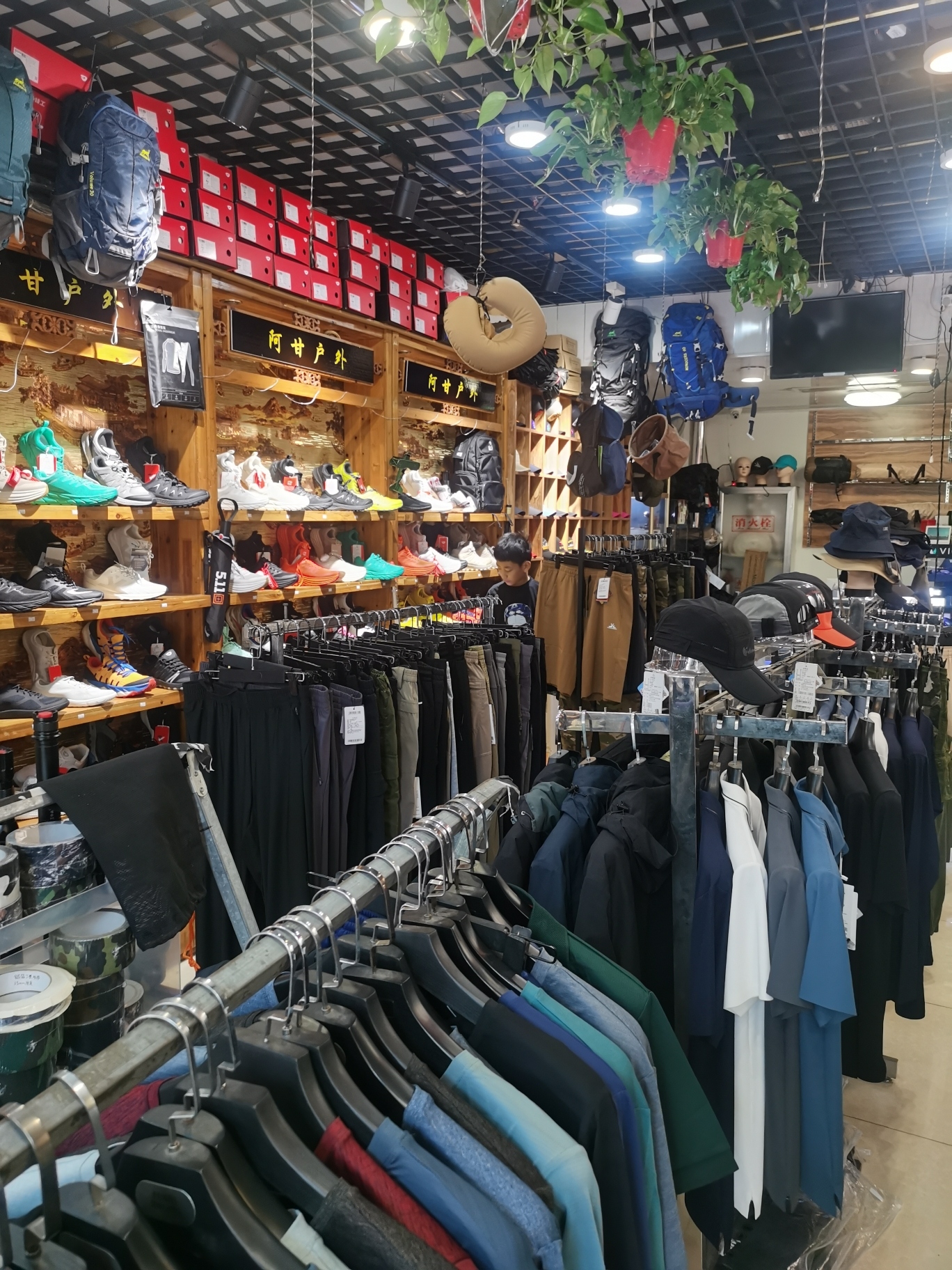 阿甘户外(中凡鲁鼎广场A座店)