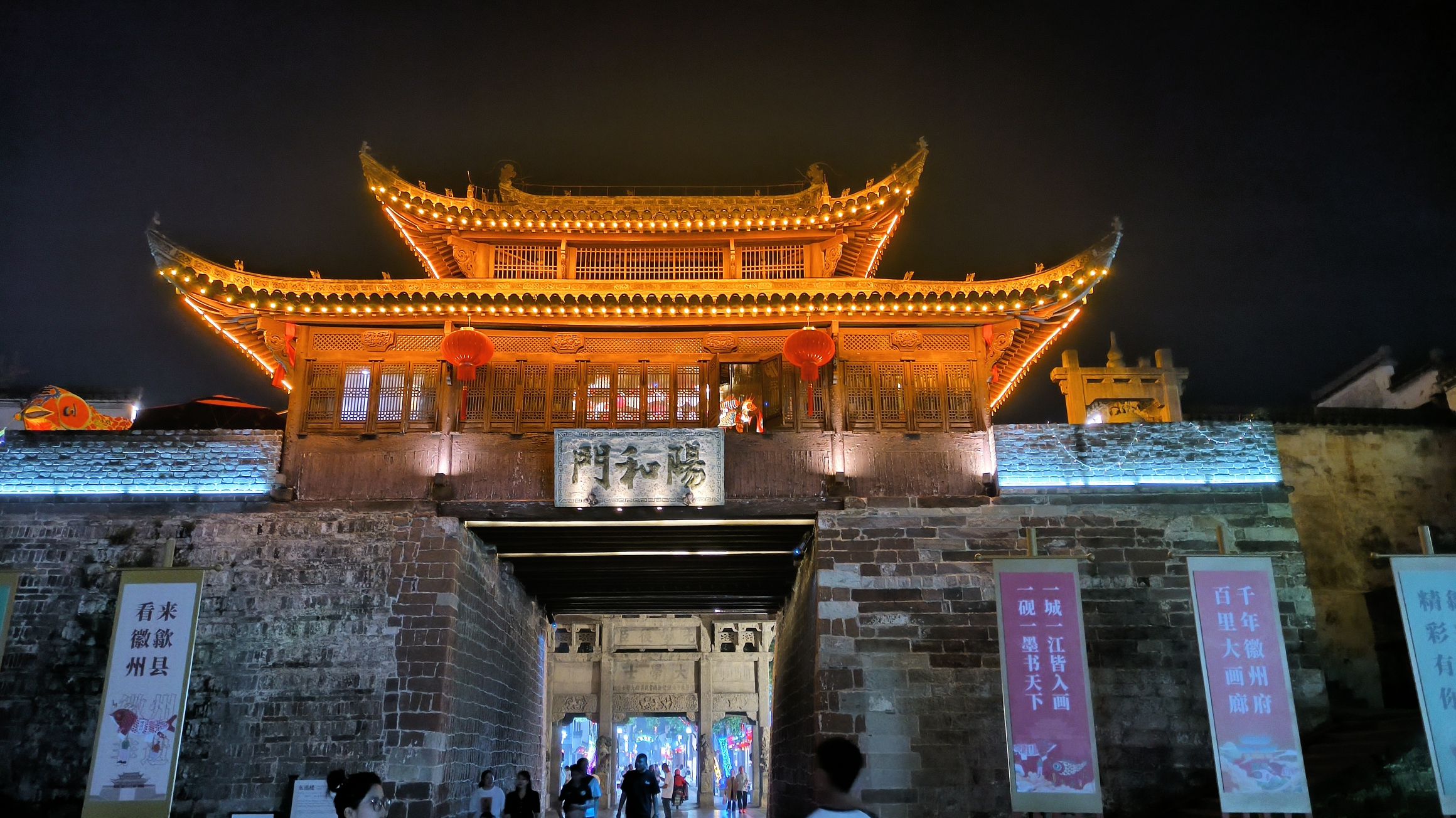 古徽州文化旅游区旅行图片 1