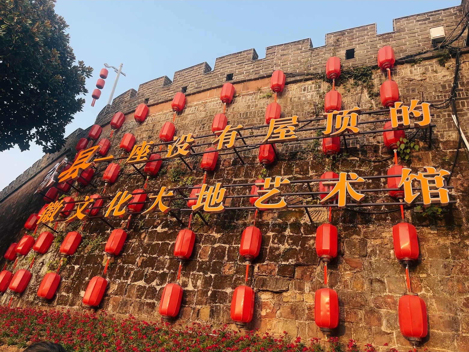 古徽州文化旅游区旅行图片 1