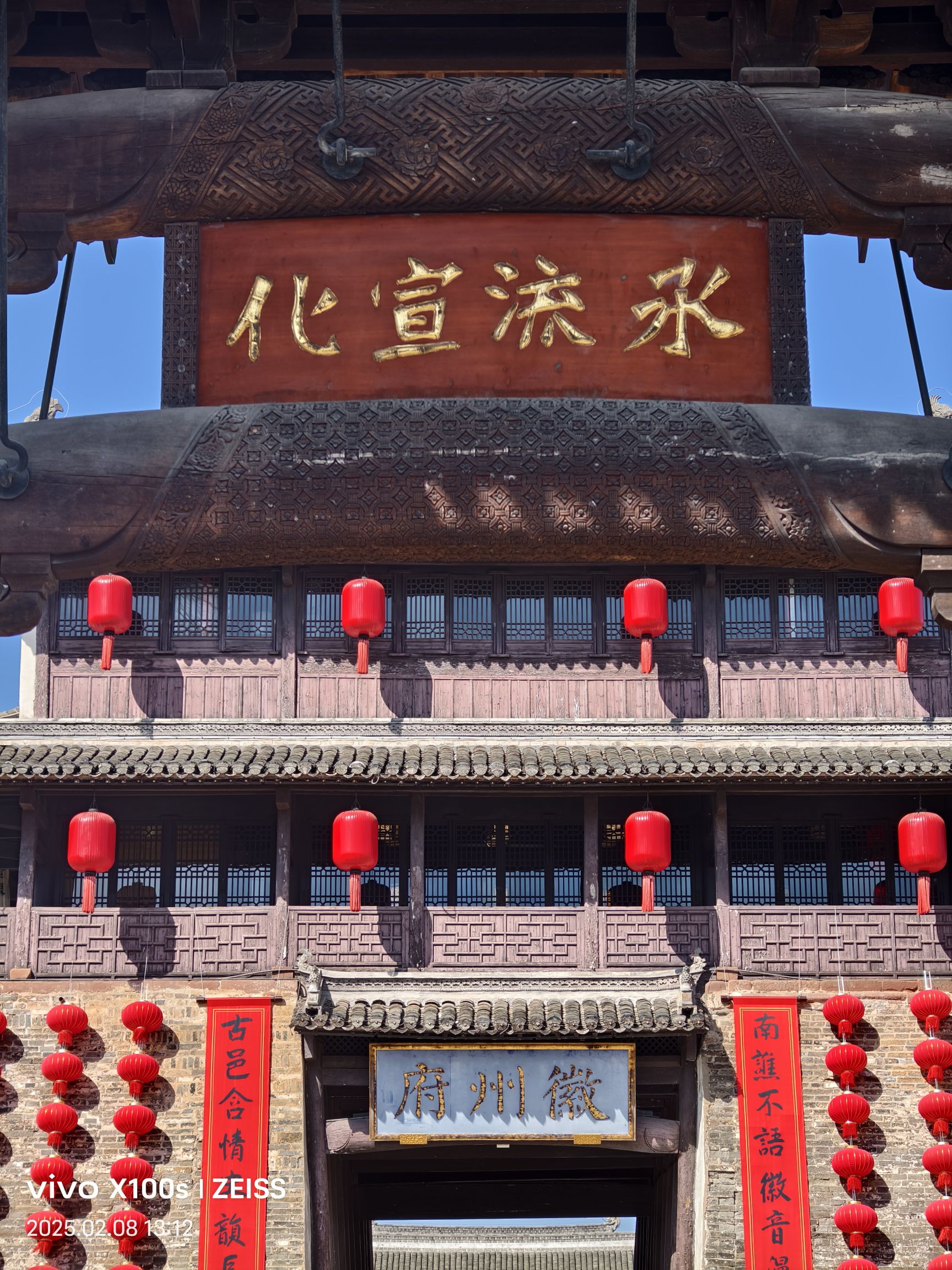 古徽州文化旅游区旅行图片 2