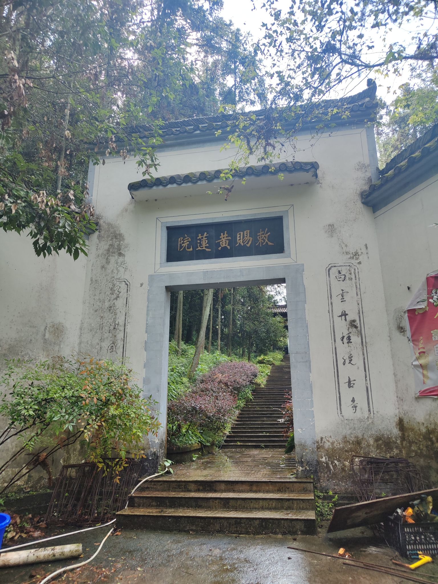 祥云山景区-婺源县黄莲寺