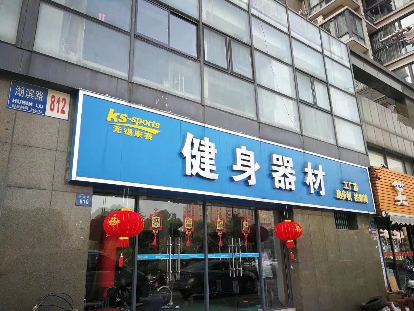 无锡跑步机按摩椅健身器材(工厂店)