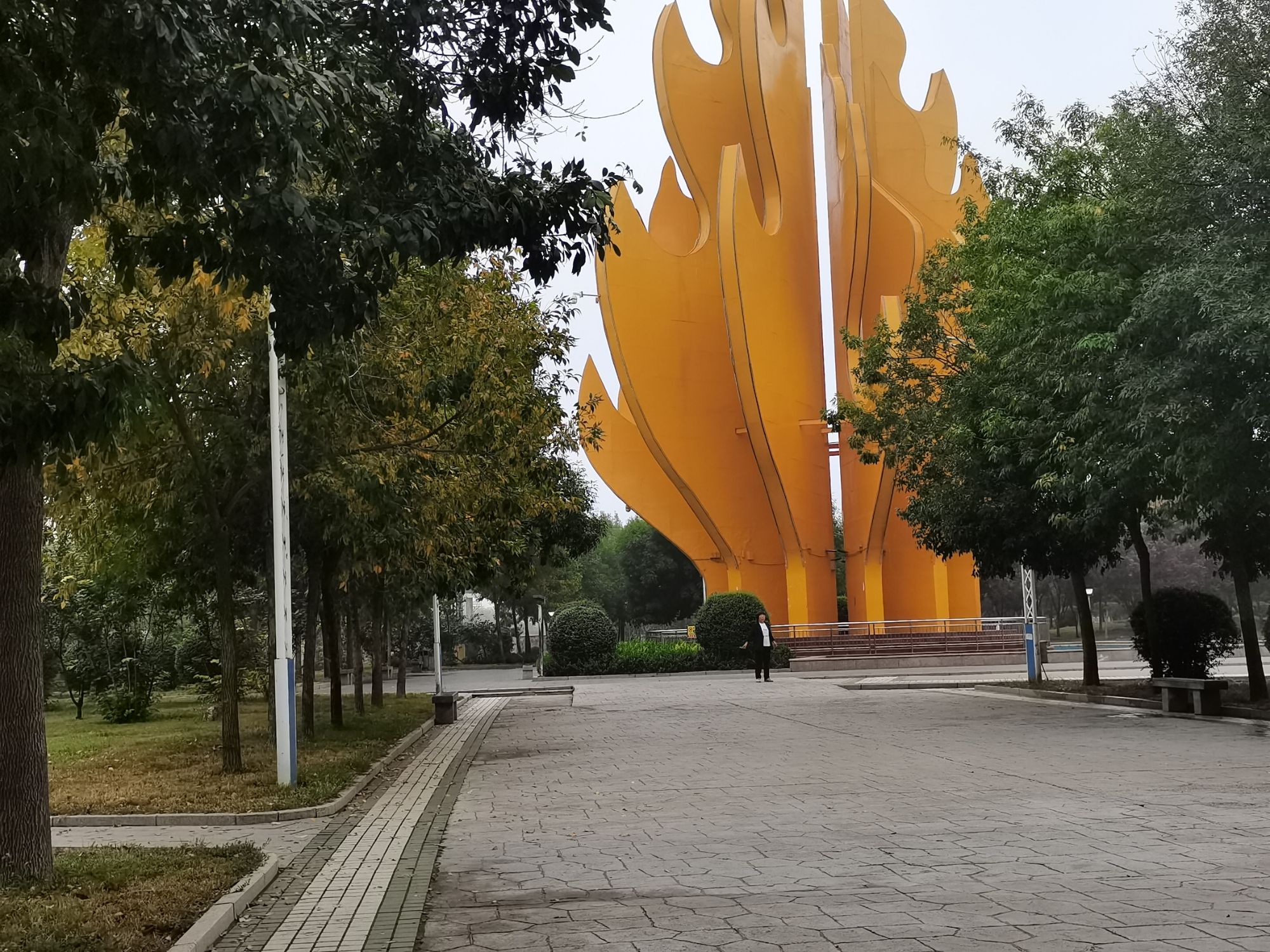 新时代公园旅行图片 1