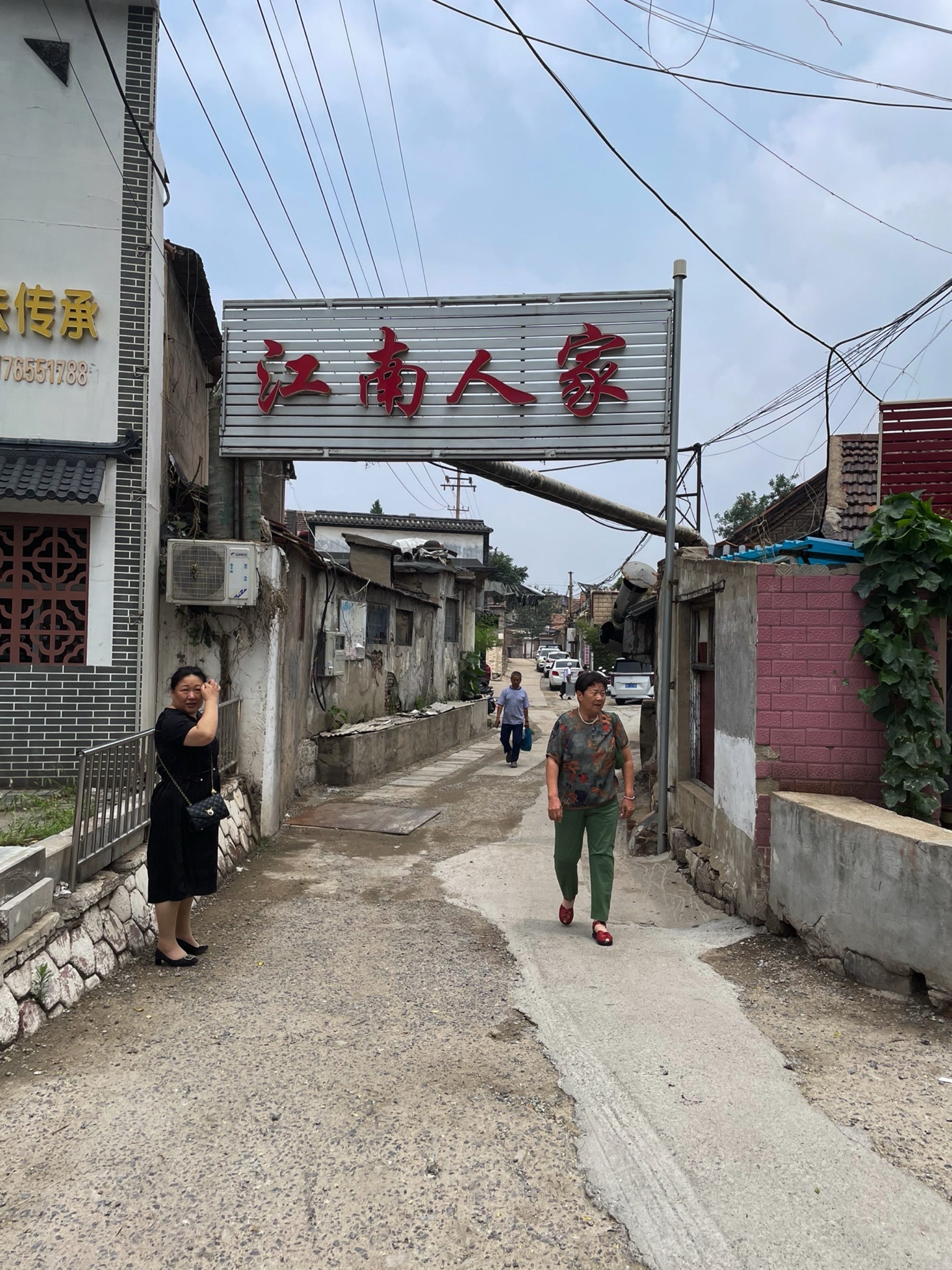 江南人家(青龙山店)