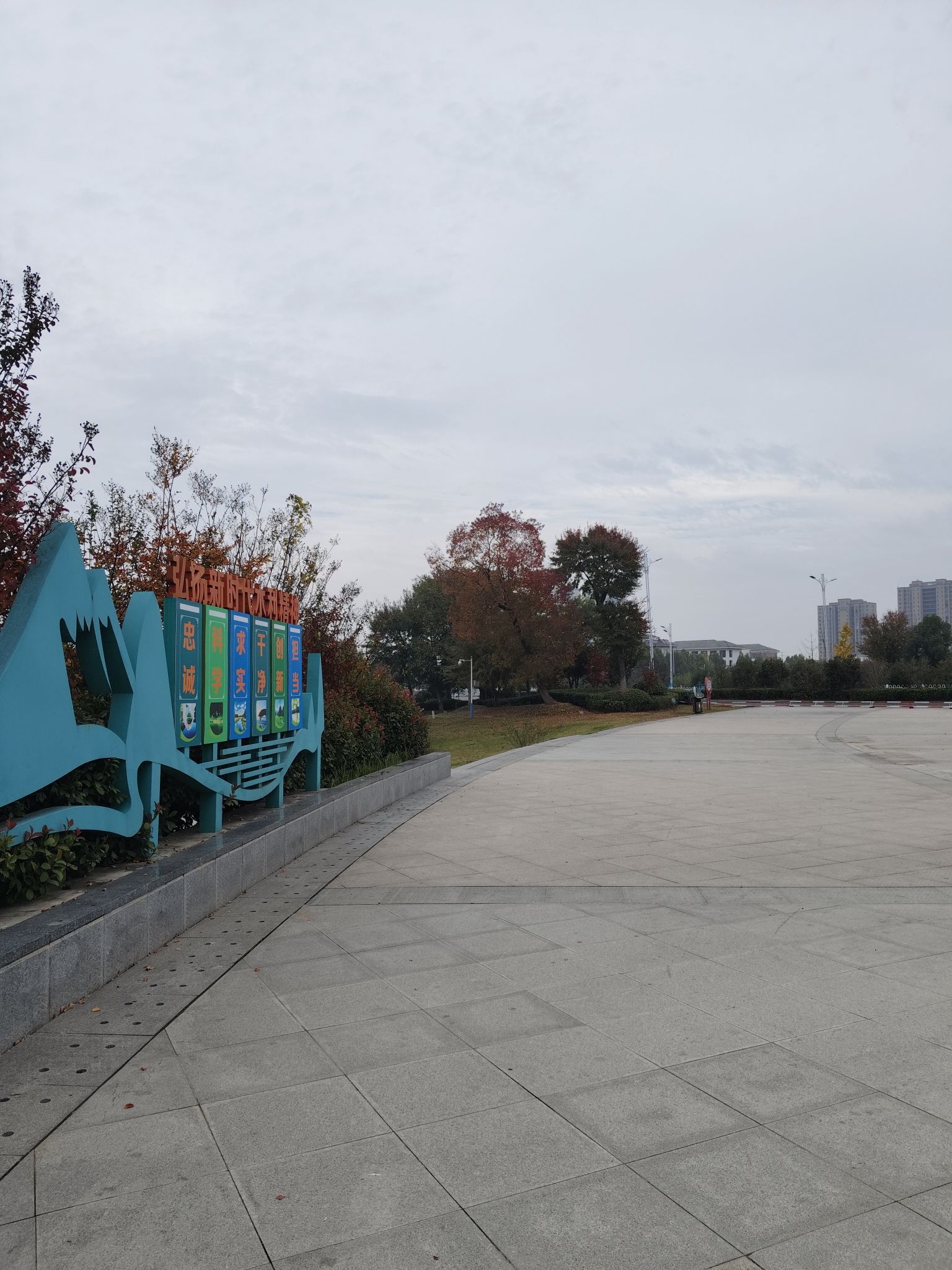 未名湖生态湿地公园旅行图片 3