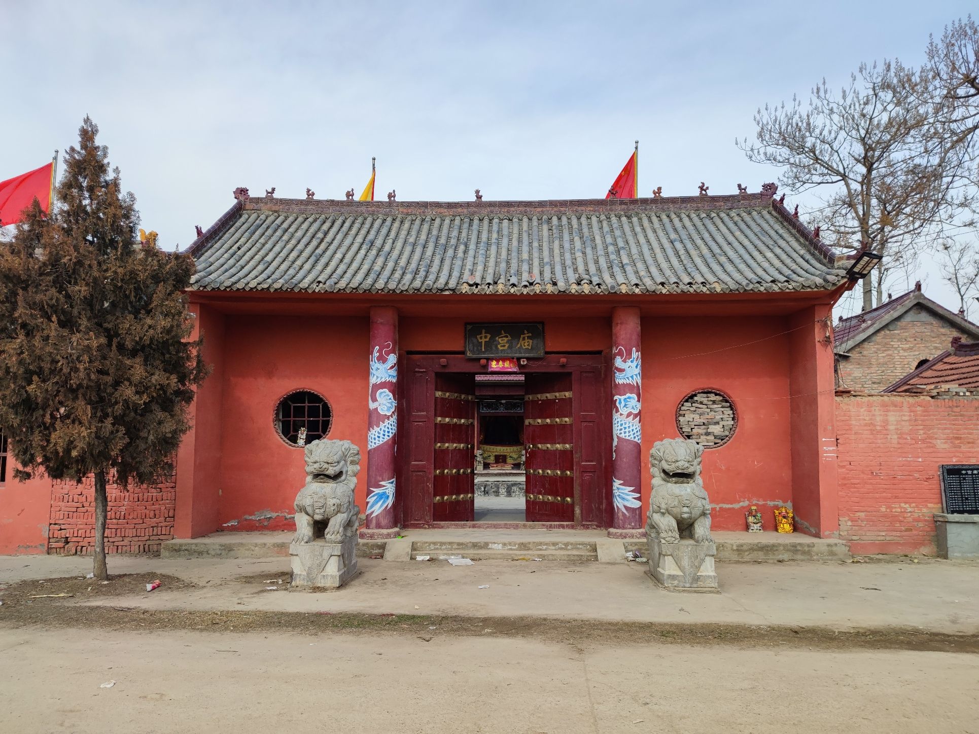 中宫庙
