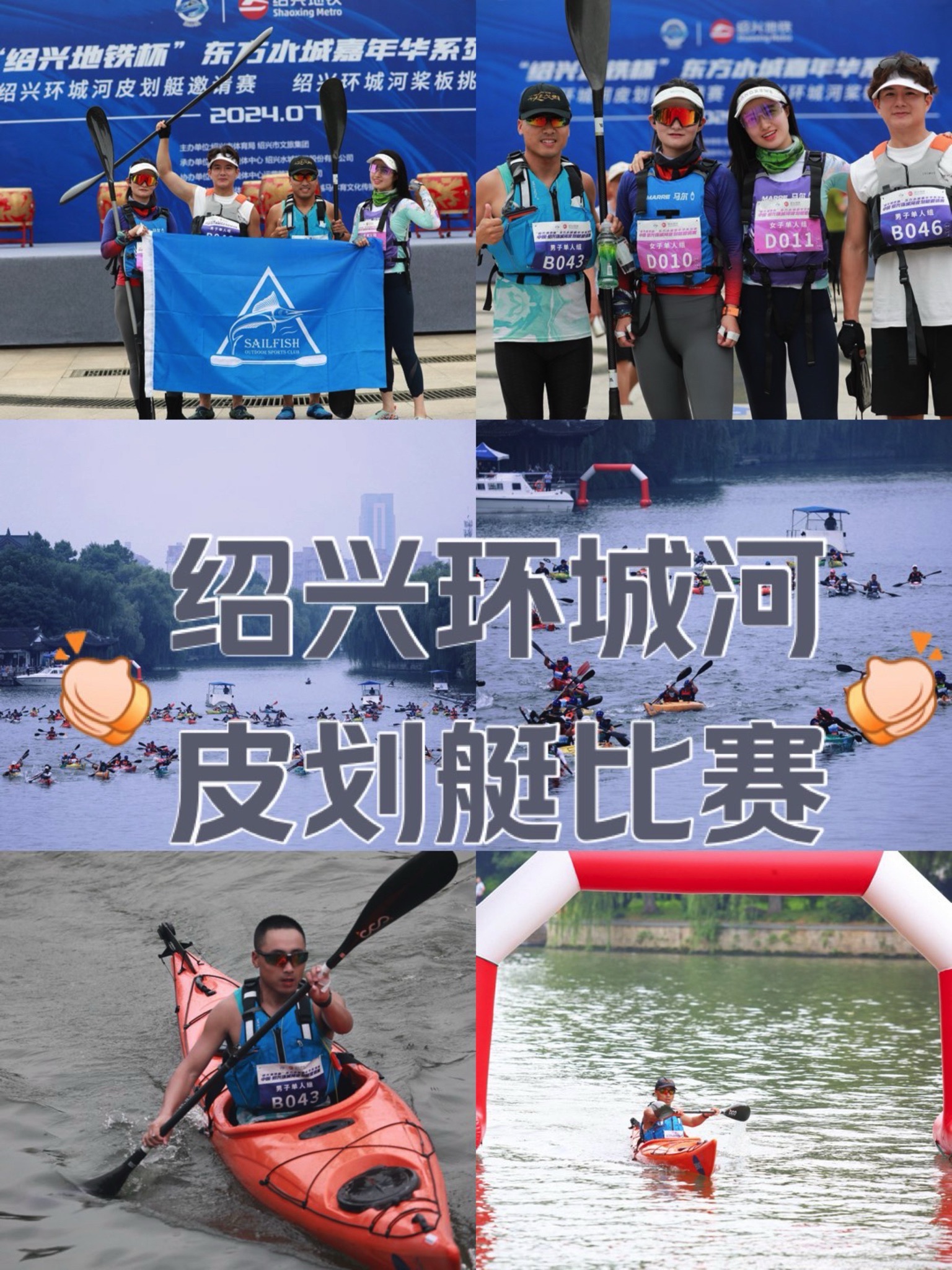 稽山鉴水城市文化公园旅行图片 1