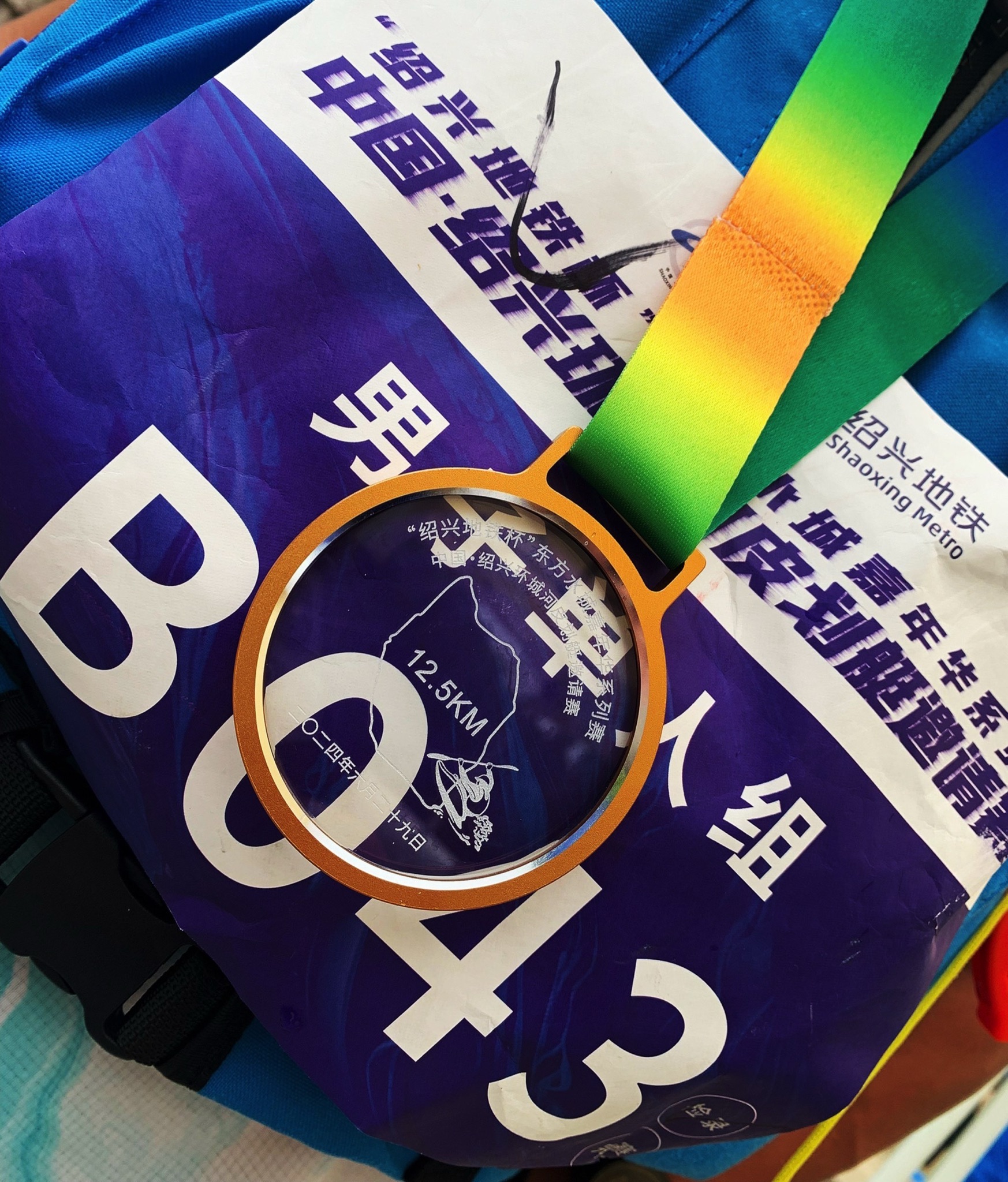 稽山鉴水城市文化公园旅行图片 3