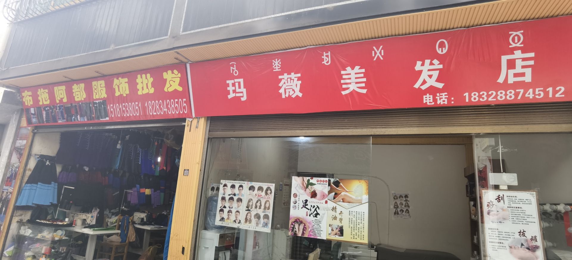 凉山玛薇民族服饰有限公司