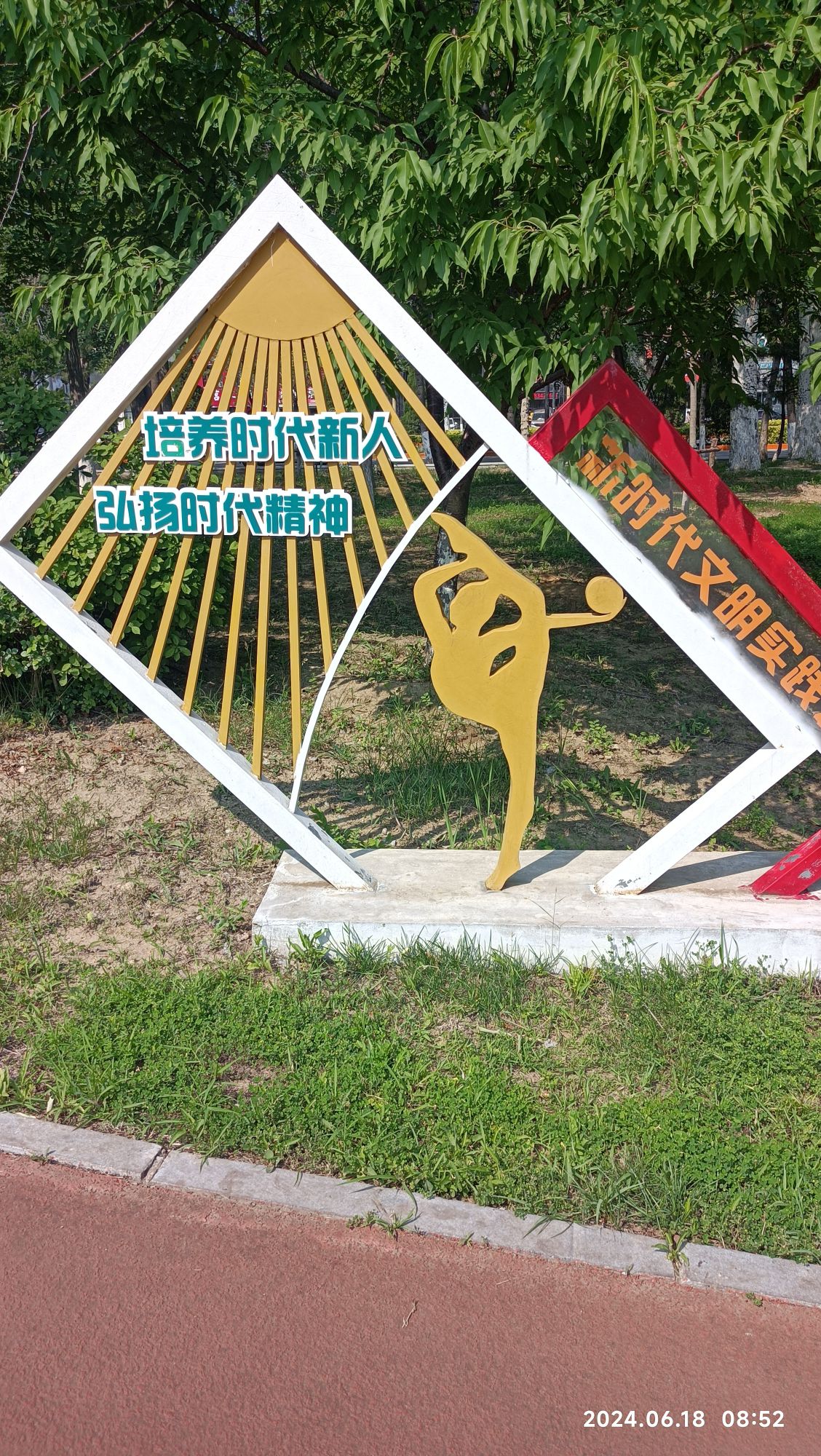 盘锦体育公园旅行图片 2