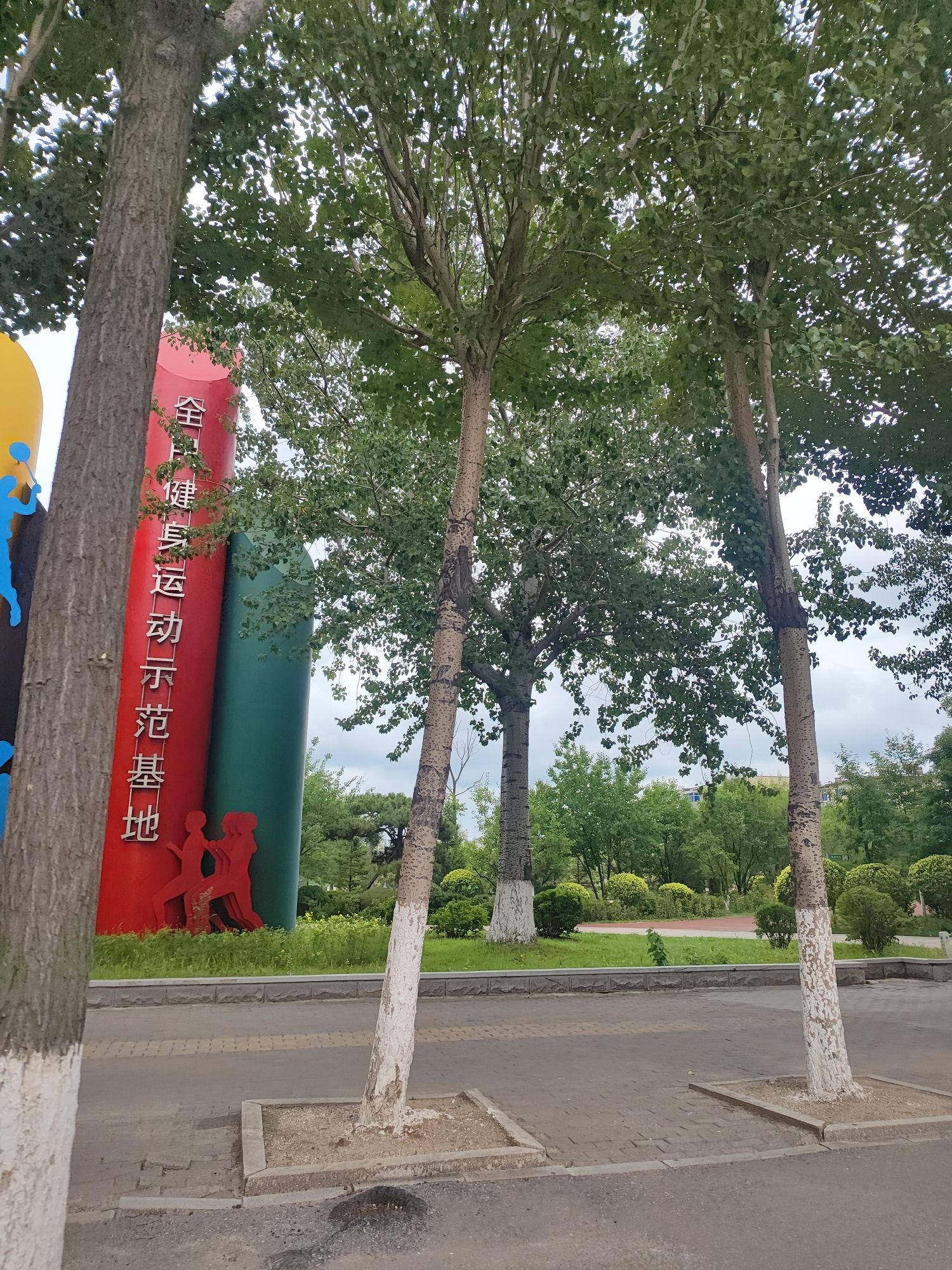 盘锦体育公园旅行图片 3