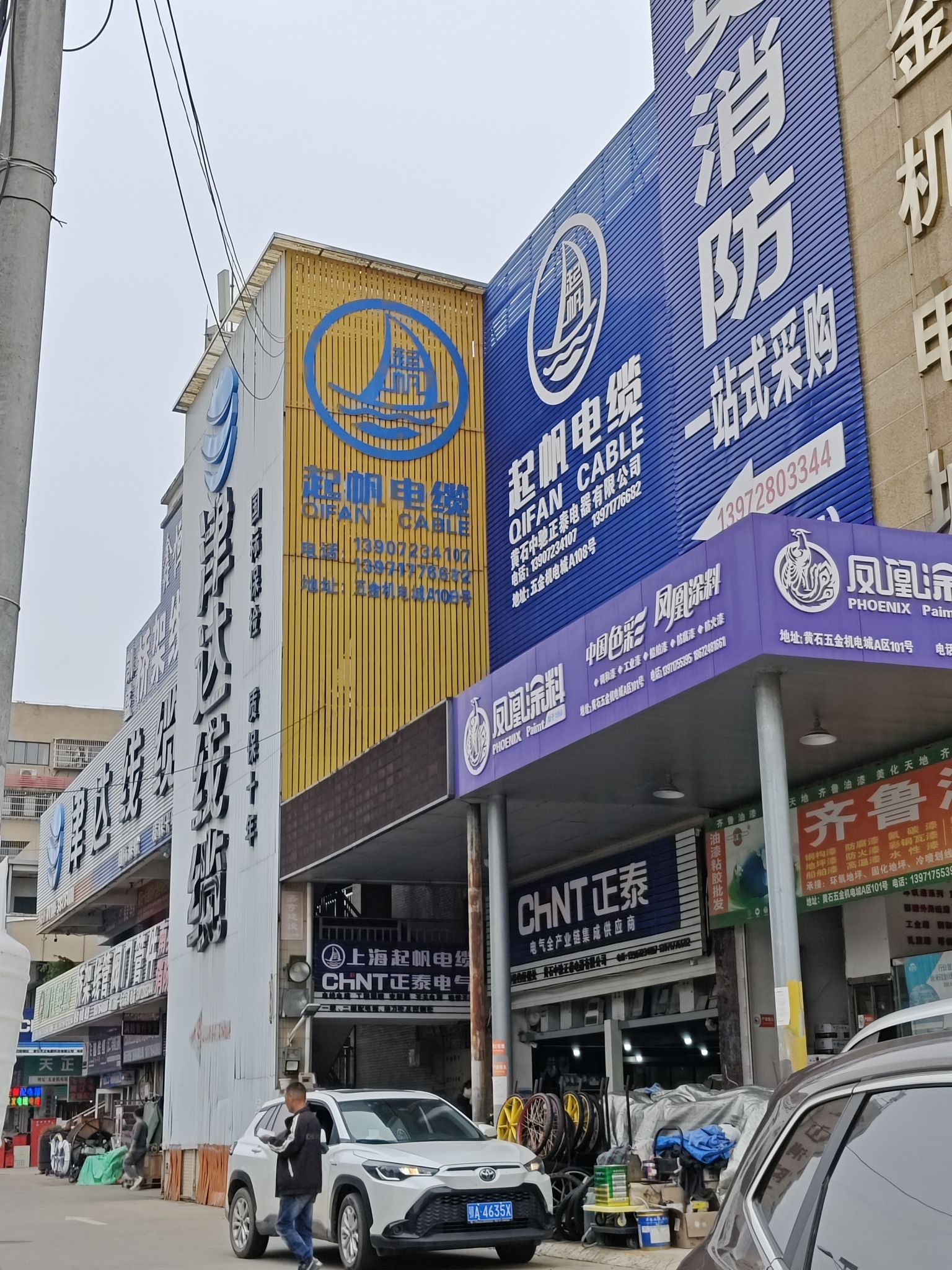 黄石五金机电城