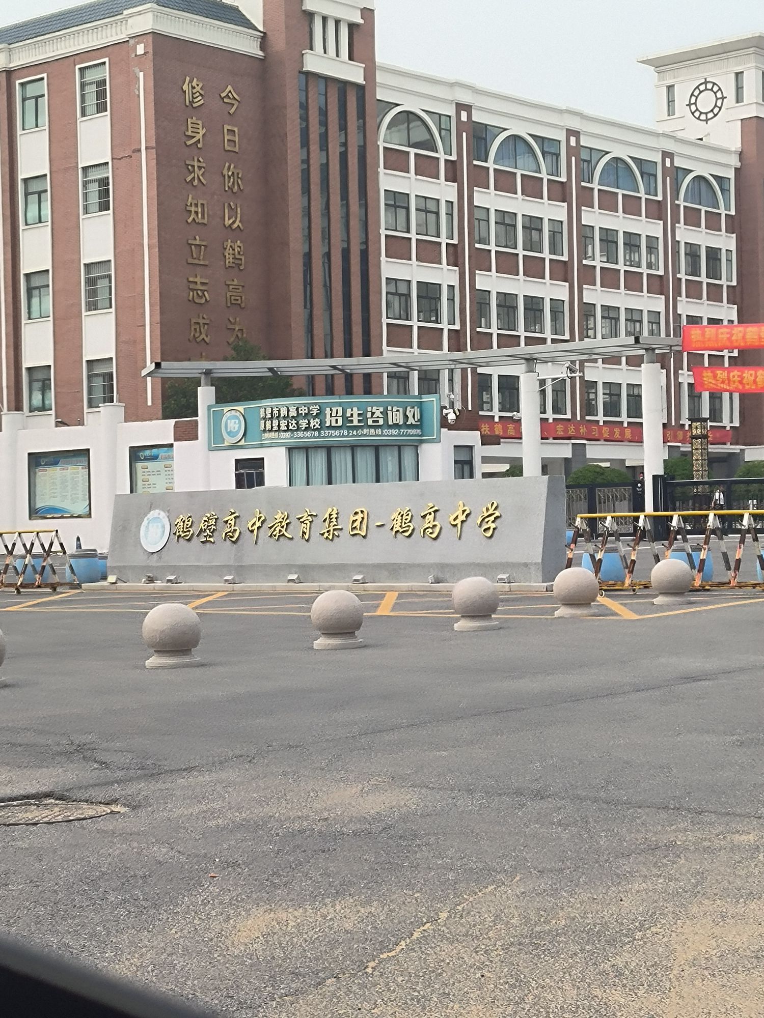 鹤高中学