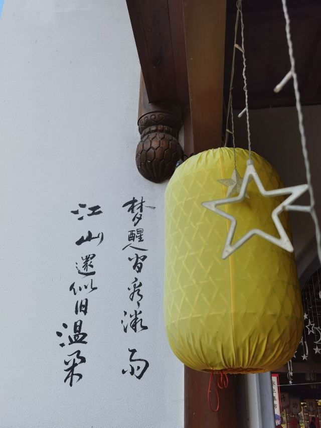 龙旺·闽越水镇旅行图片 1