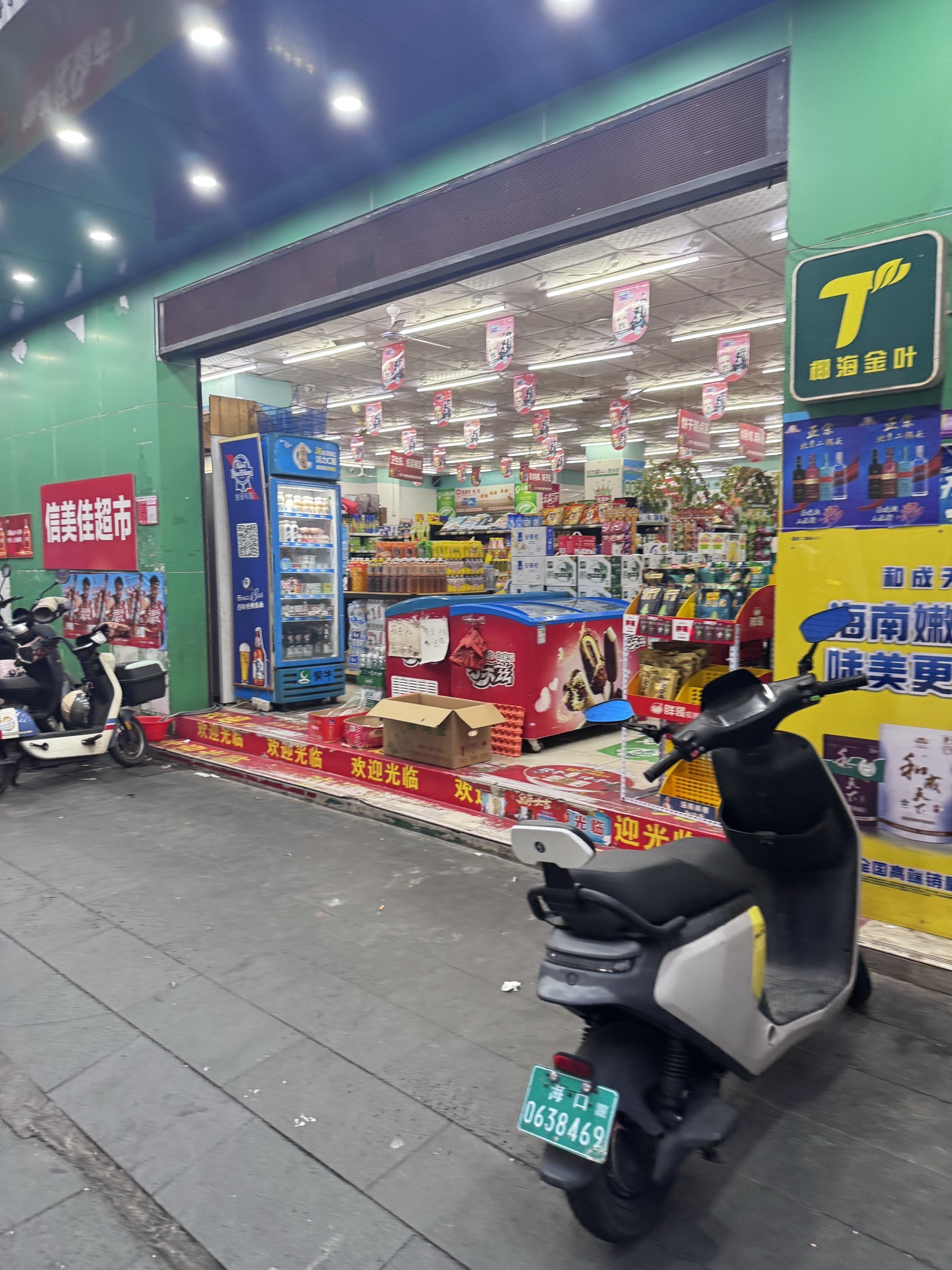 信美佳生活超市(金花村分店)