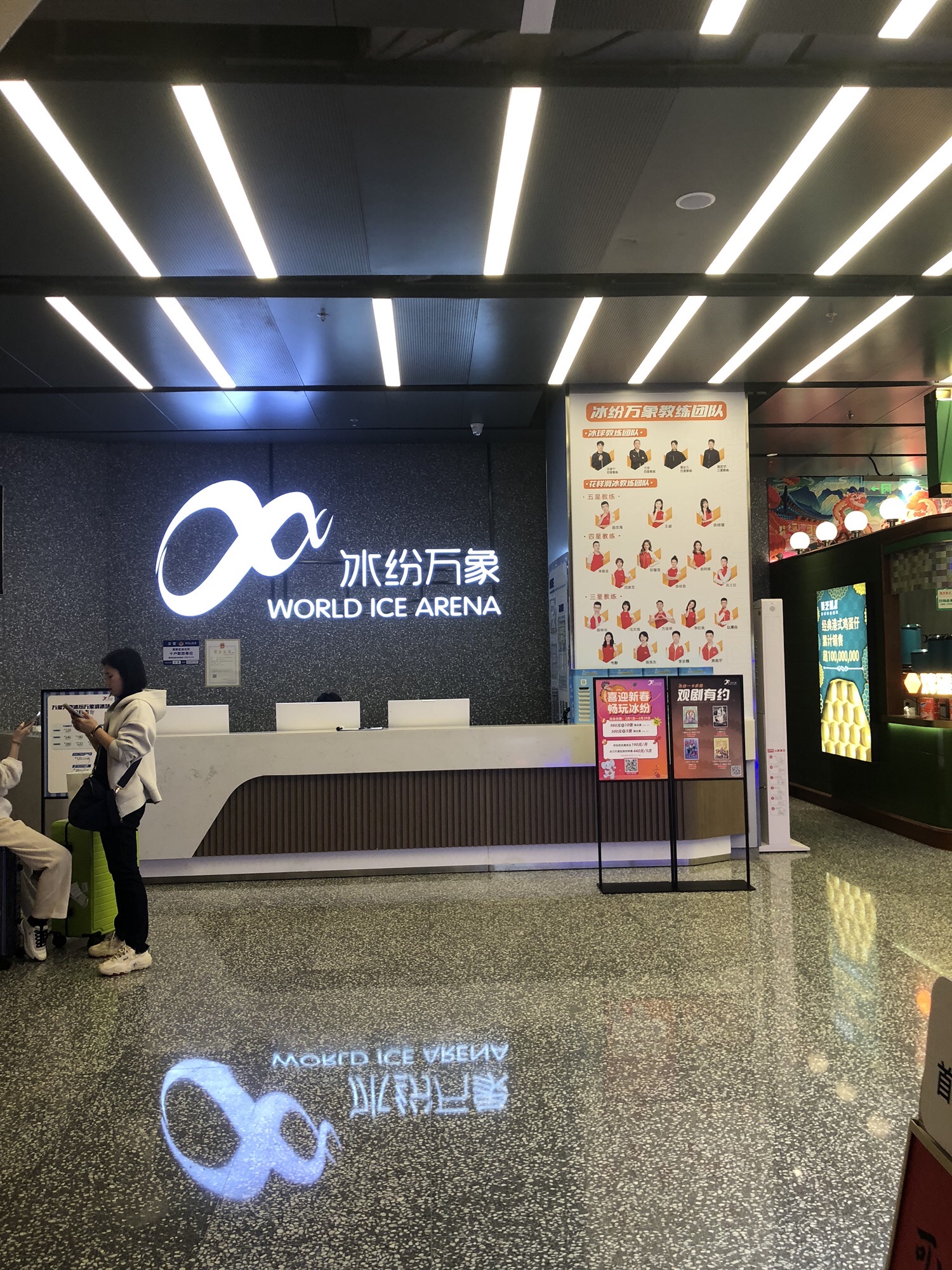 场地封面-南山冰纷万象滑冰场(深圳万象天地店)