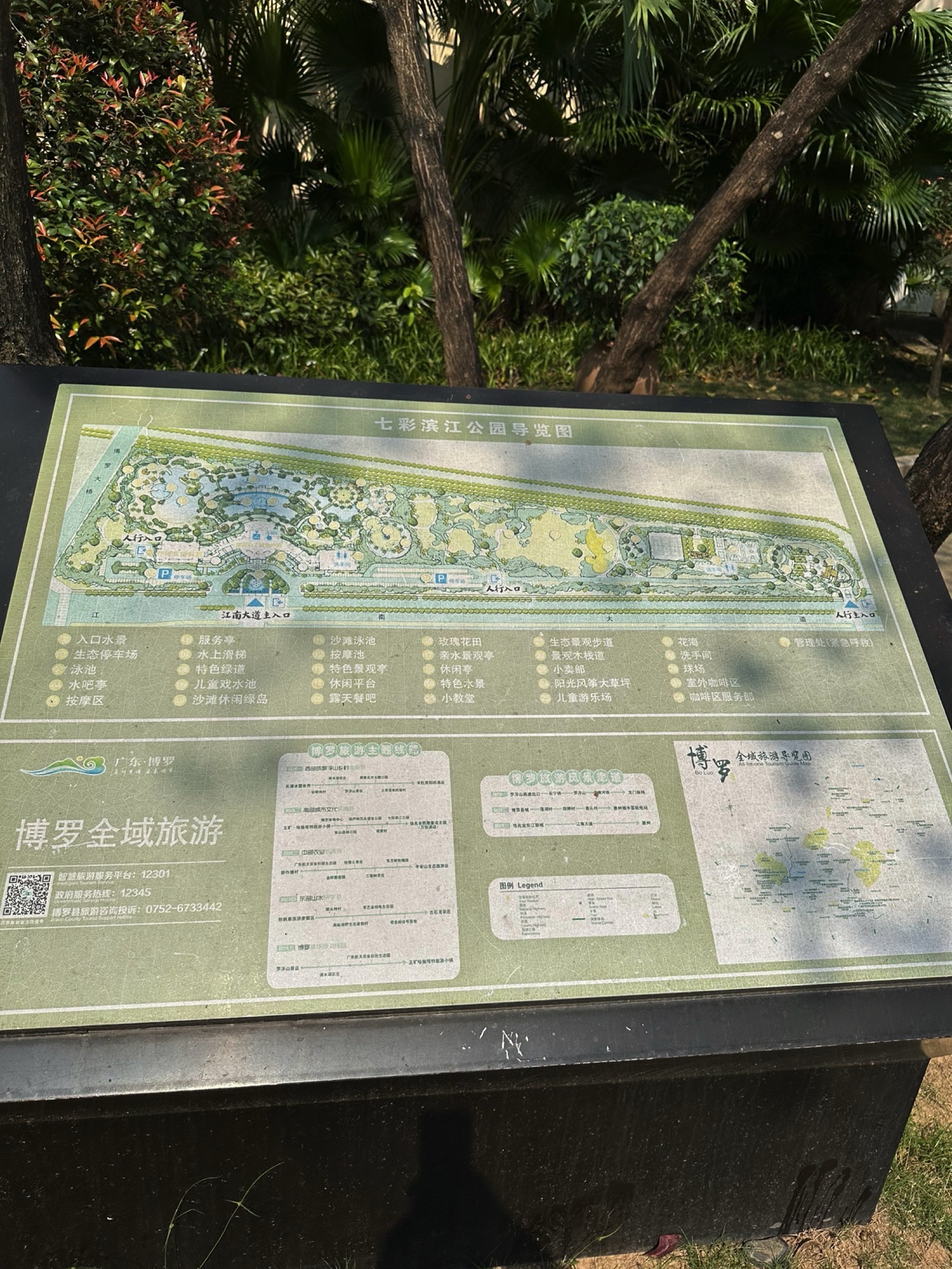 七彩滨江公园旅行图片 1