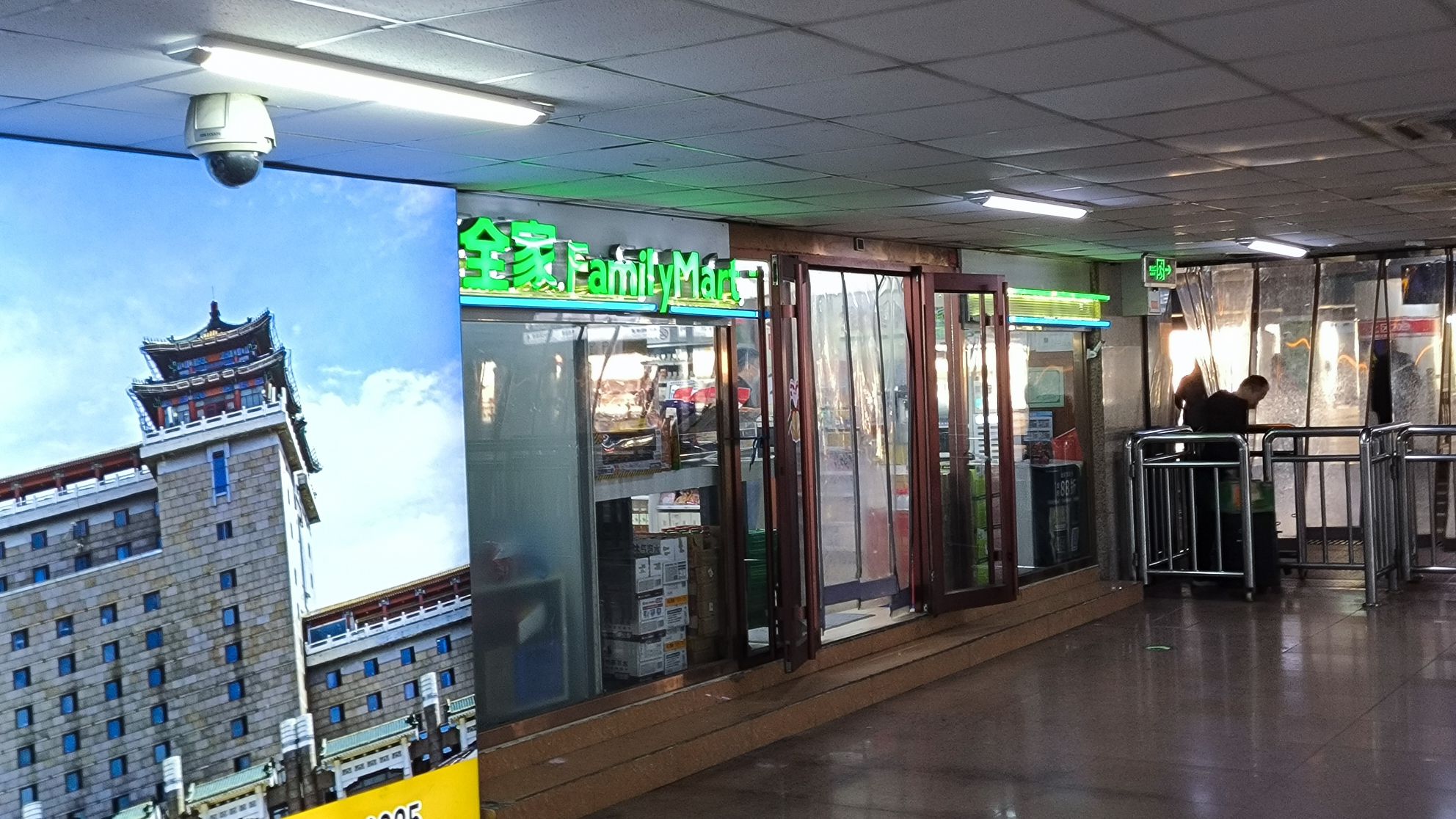 全家便利店(北京西站店)