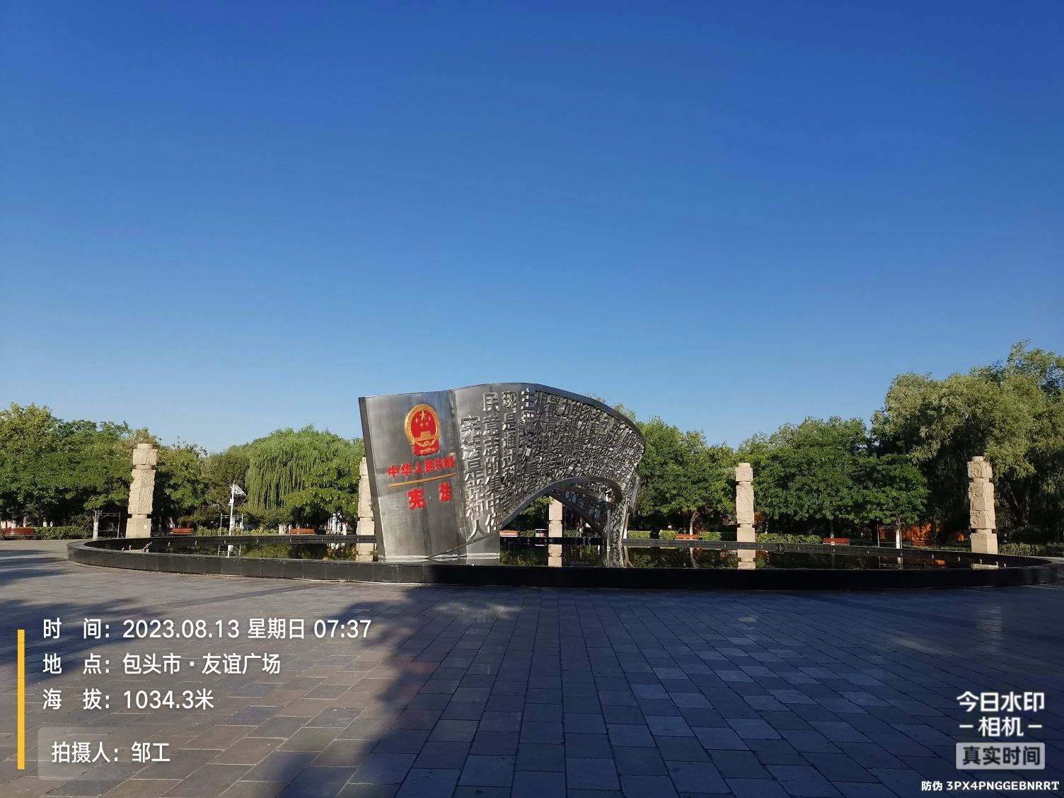 友谊广场旅行图片 3