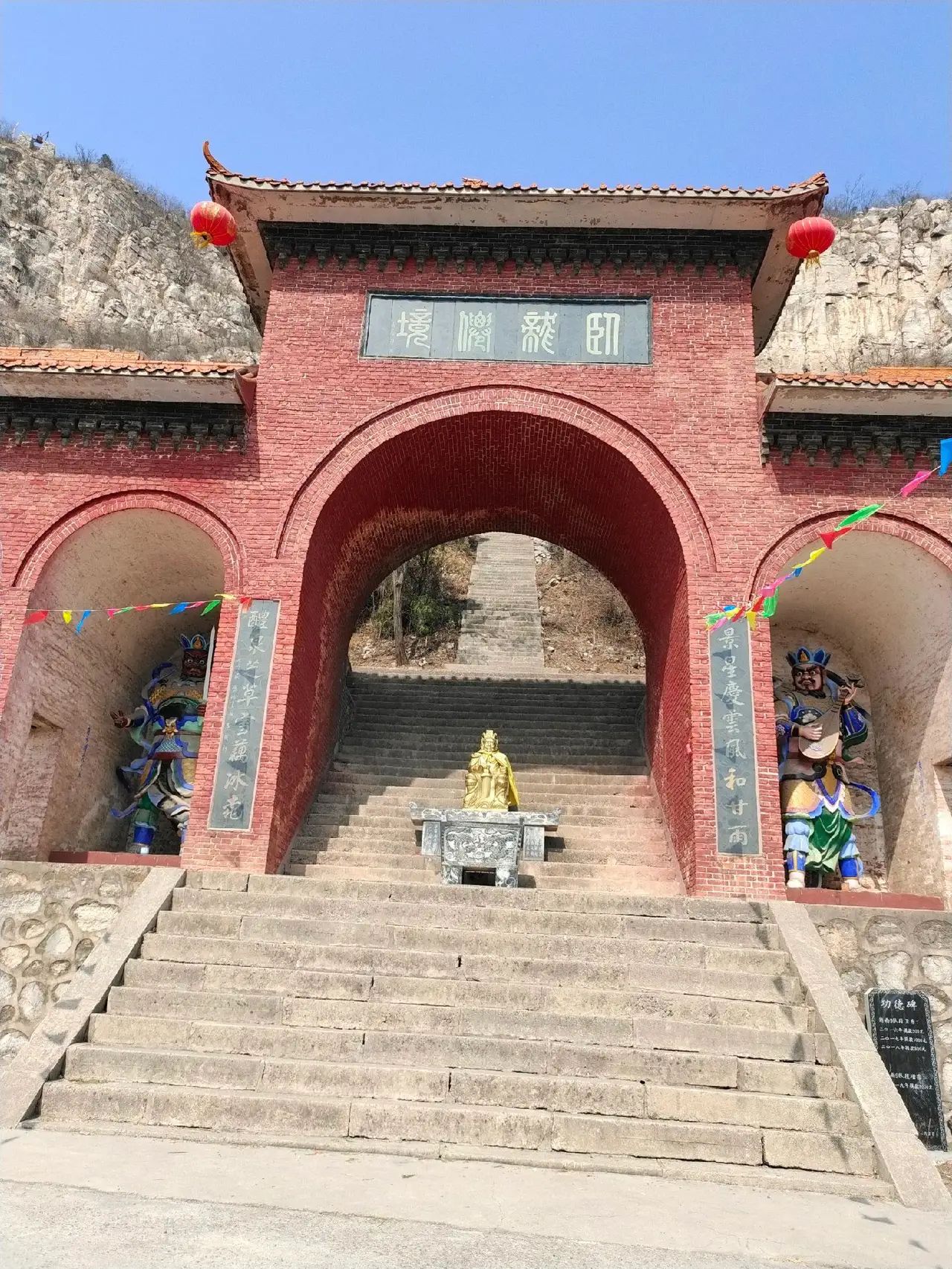 磁县卧龙山自然风景区旅行图片 2