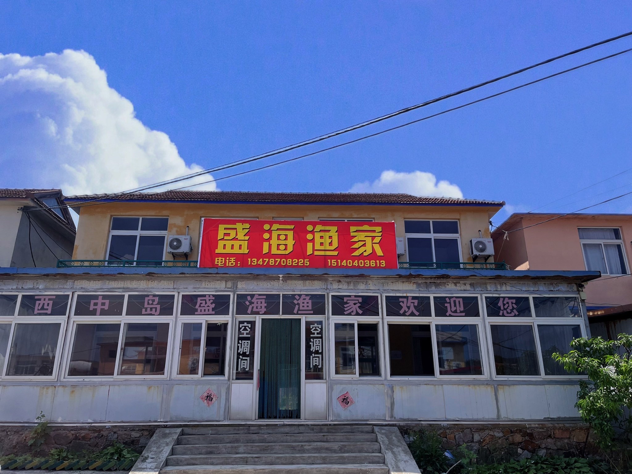 西中岛旅行图片 1