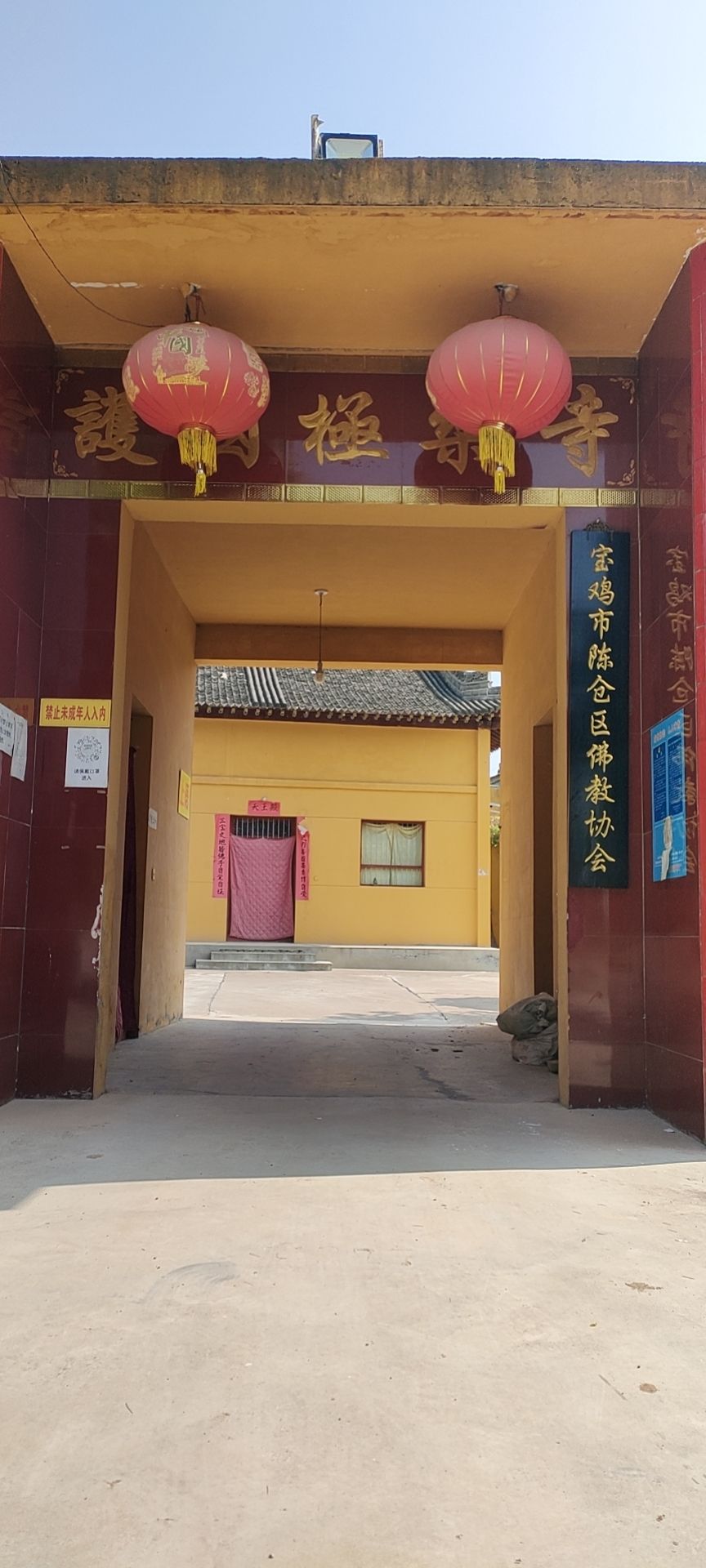 护国极乐寺