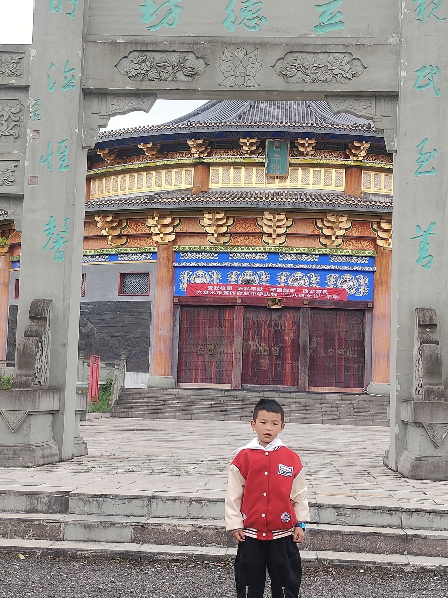 凉都国学馆景区旅行图片 1
