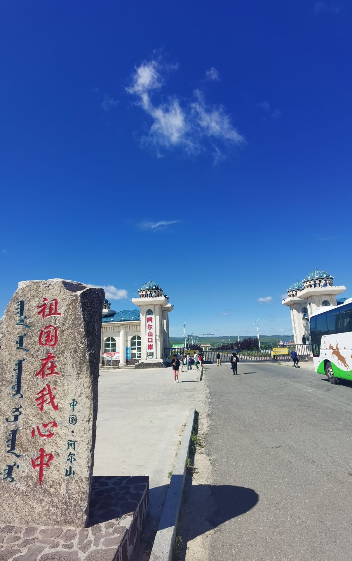 中国国门旅行图片 1
