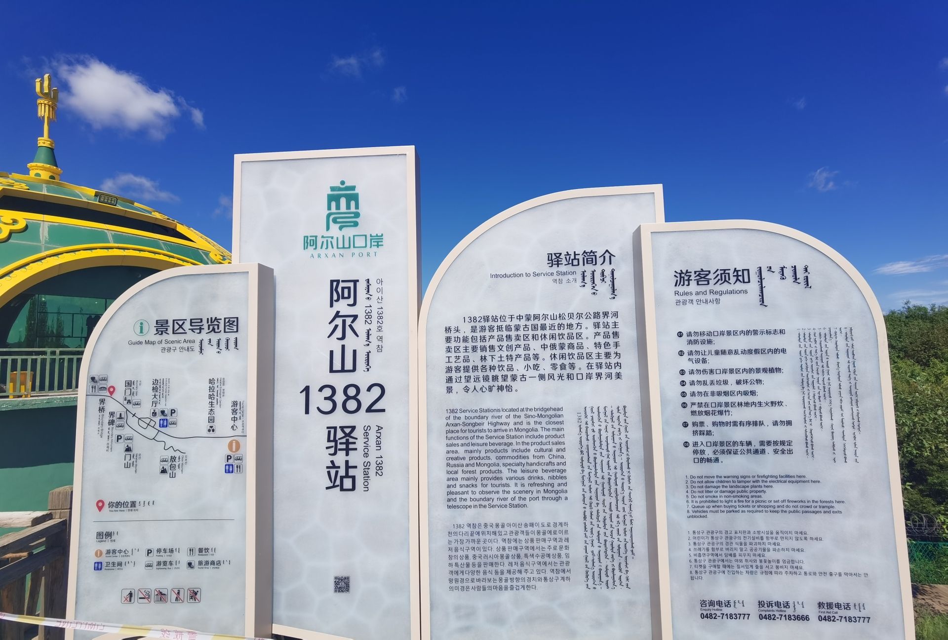 中国国门旅行图片 3