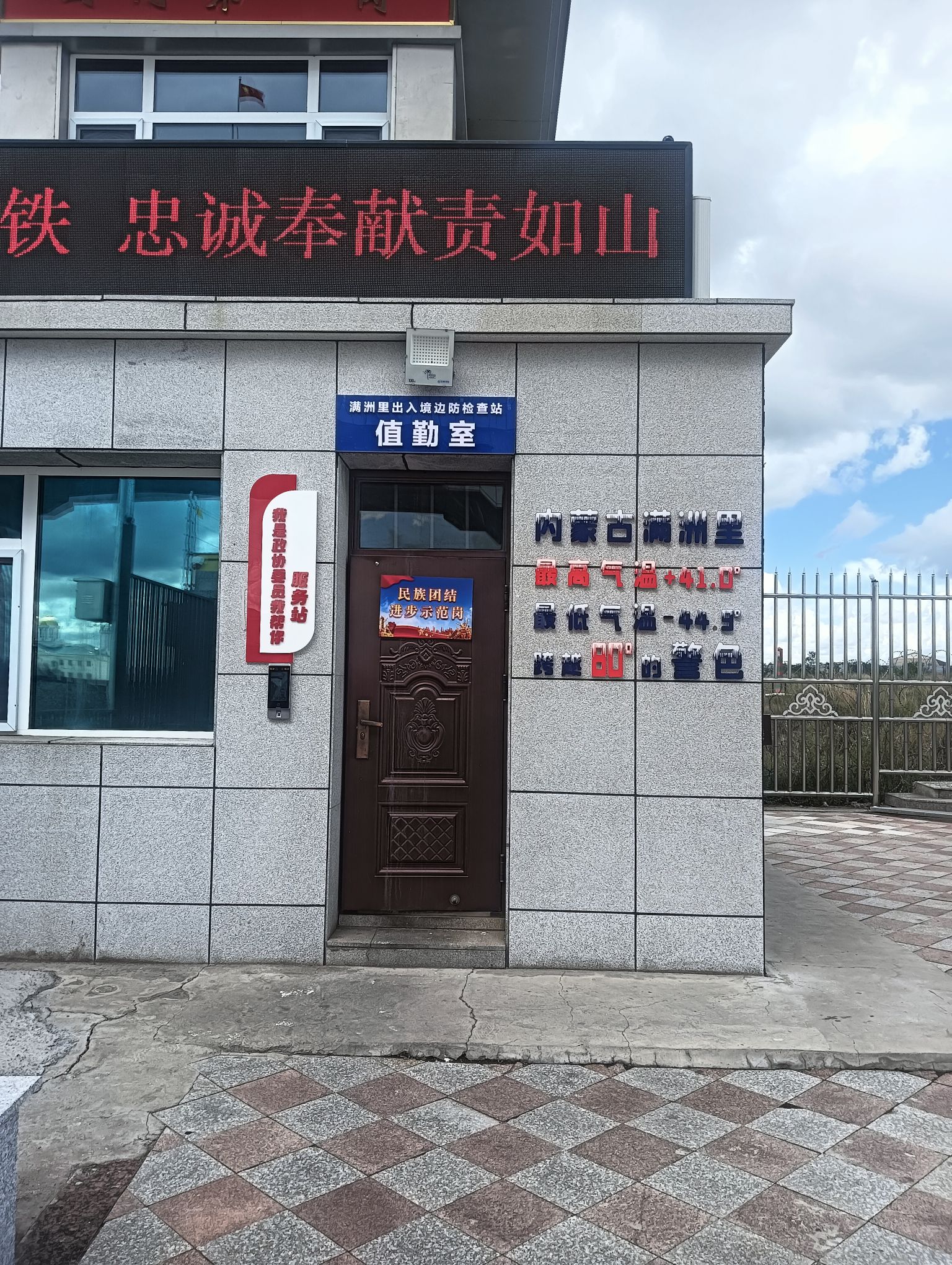 中国国门旅行图片 1
