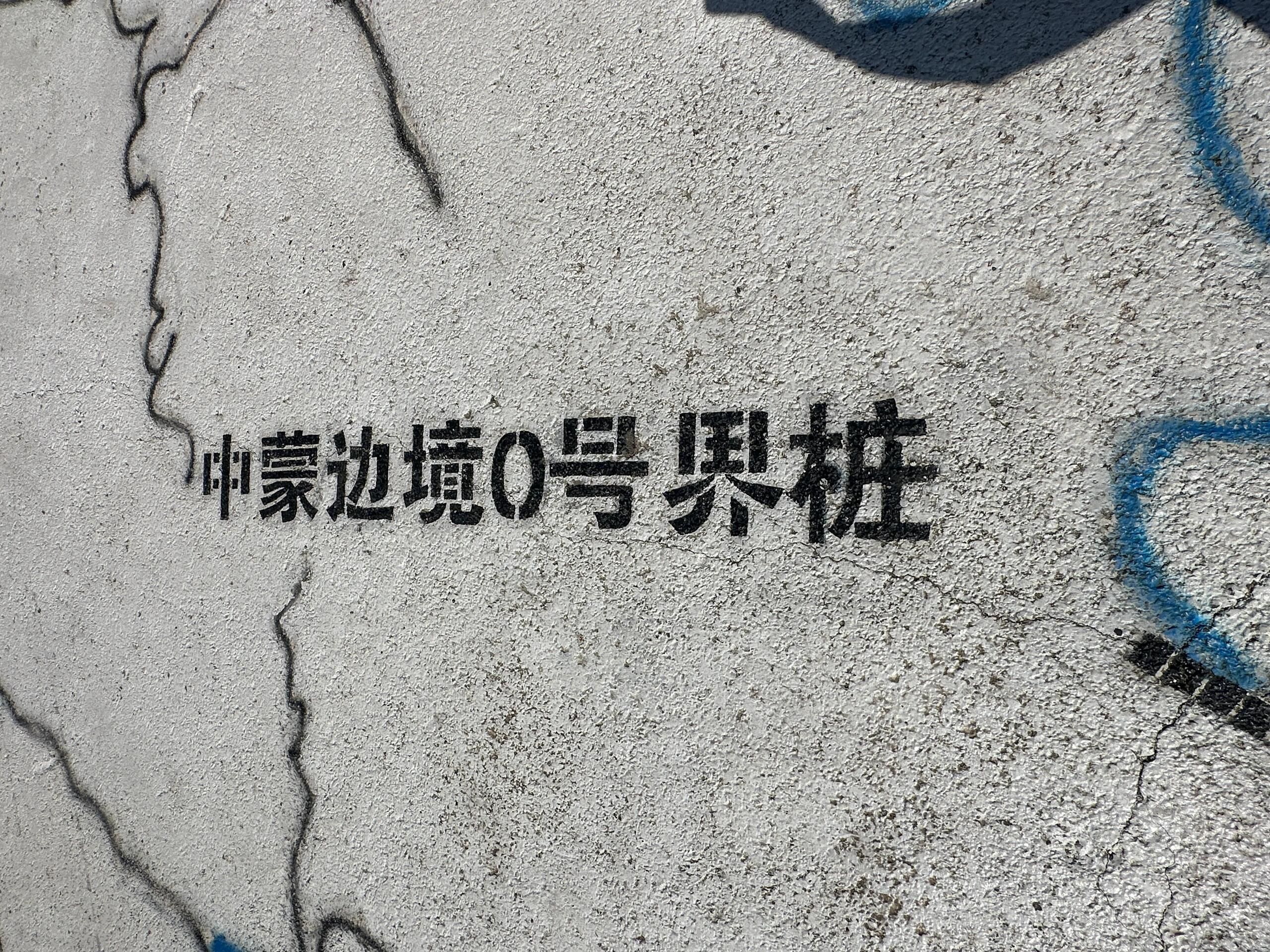 中国国门旅行图片 3