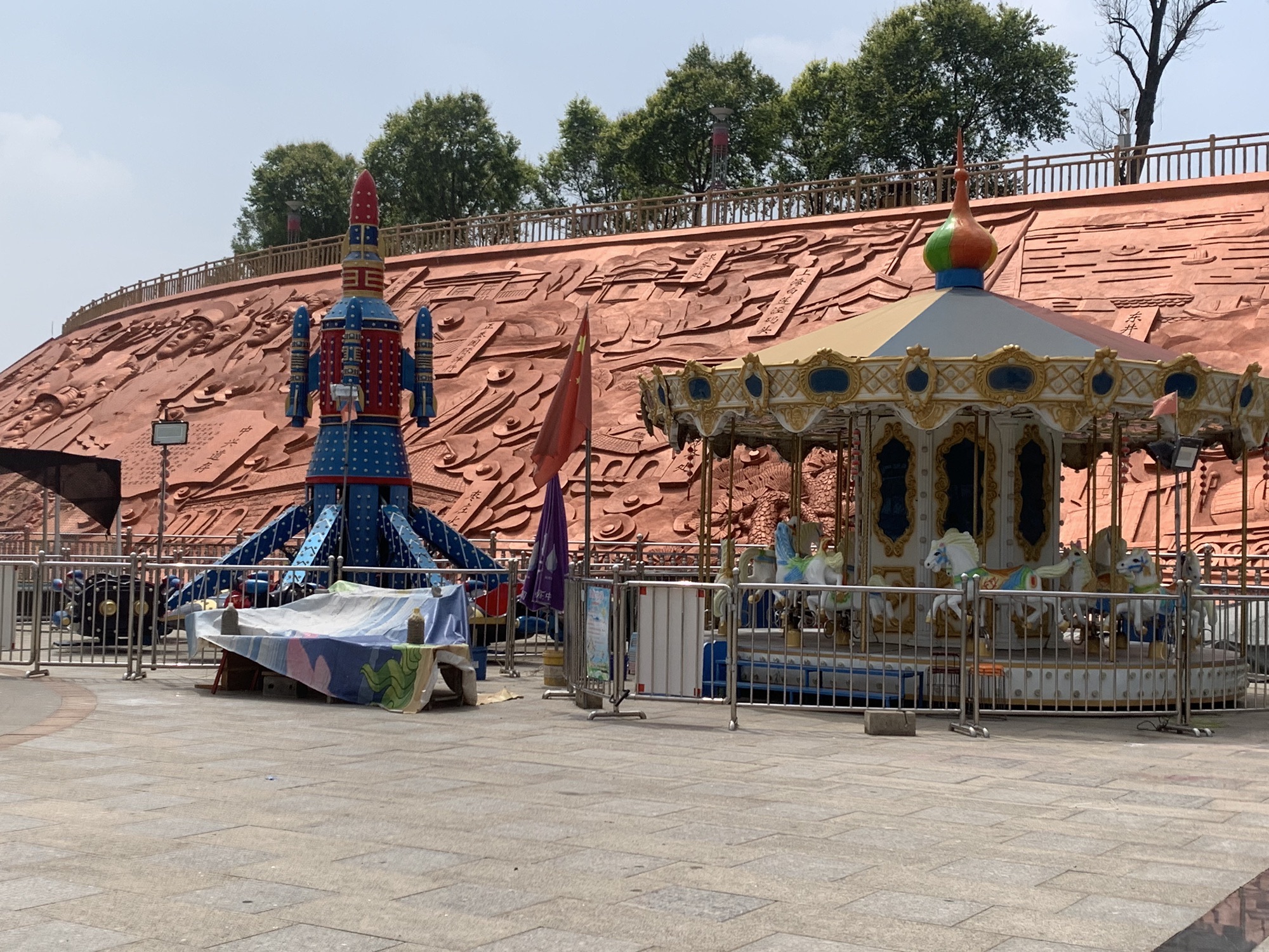 中兴国家矿山公园旅行图片 1