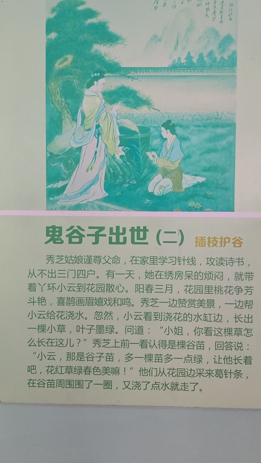 鬼谷文化园旅行图片 1