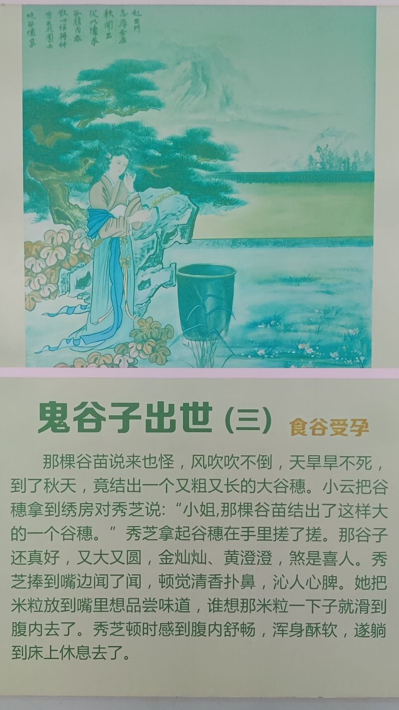 鬼谷文化园旅行图片 2
