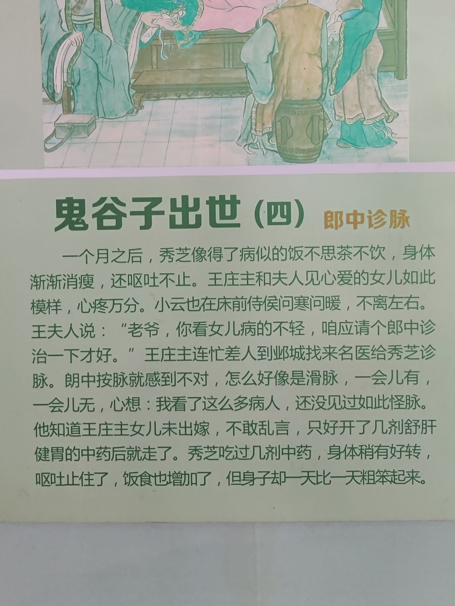 鬼谷文化园旅行图片 3