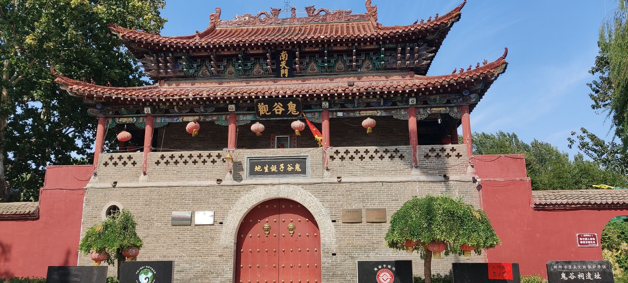 鬼谷文化园旅行图片 2