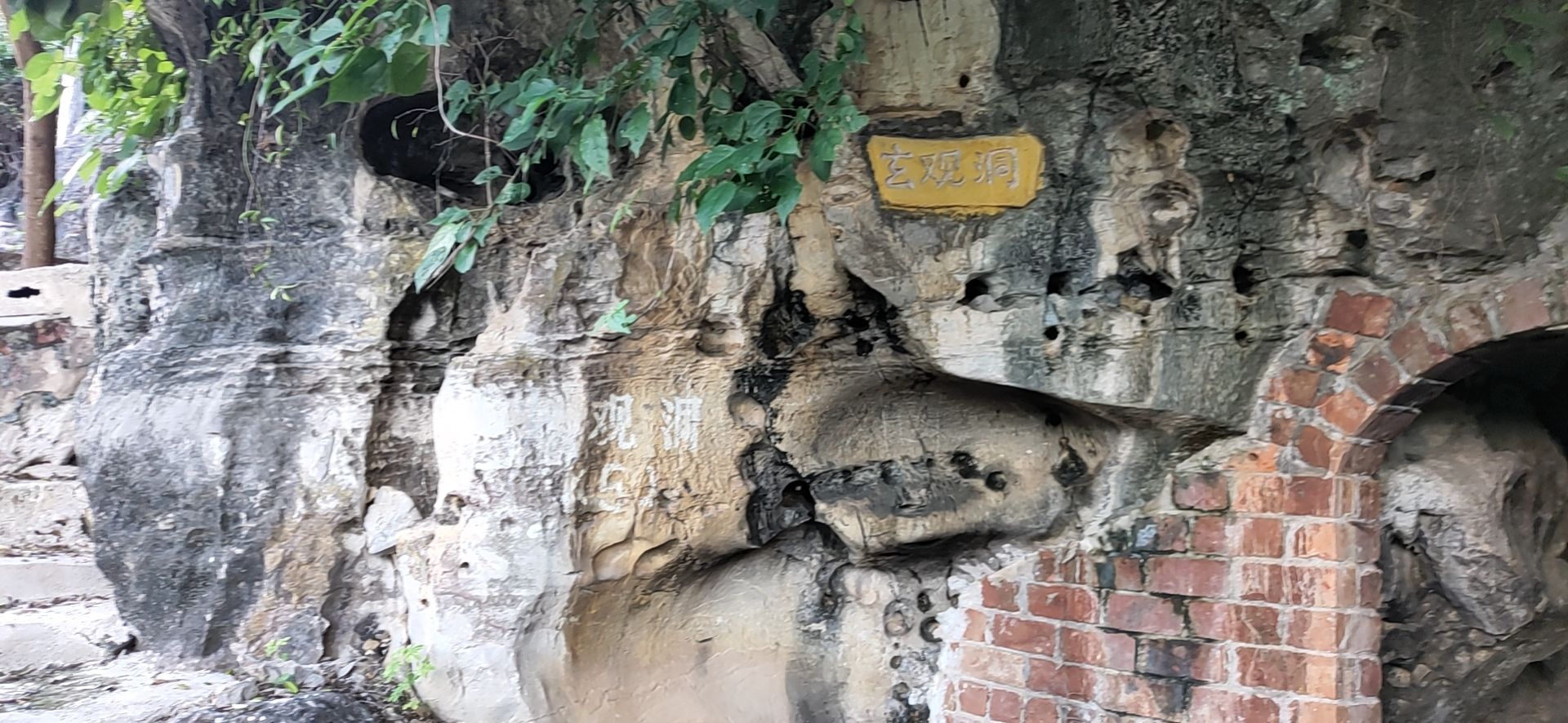 独秀山旅行图片 3