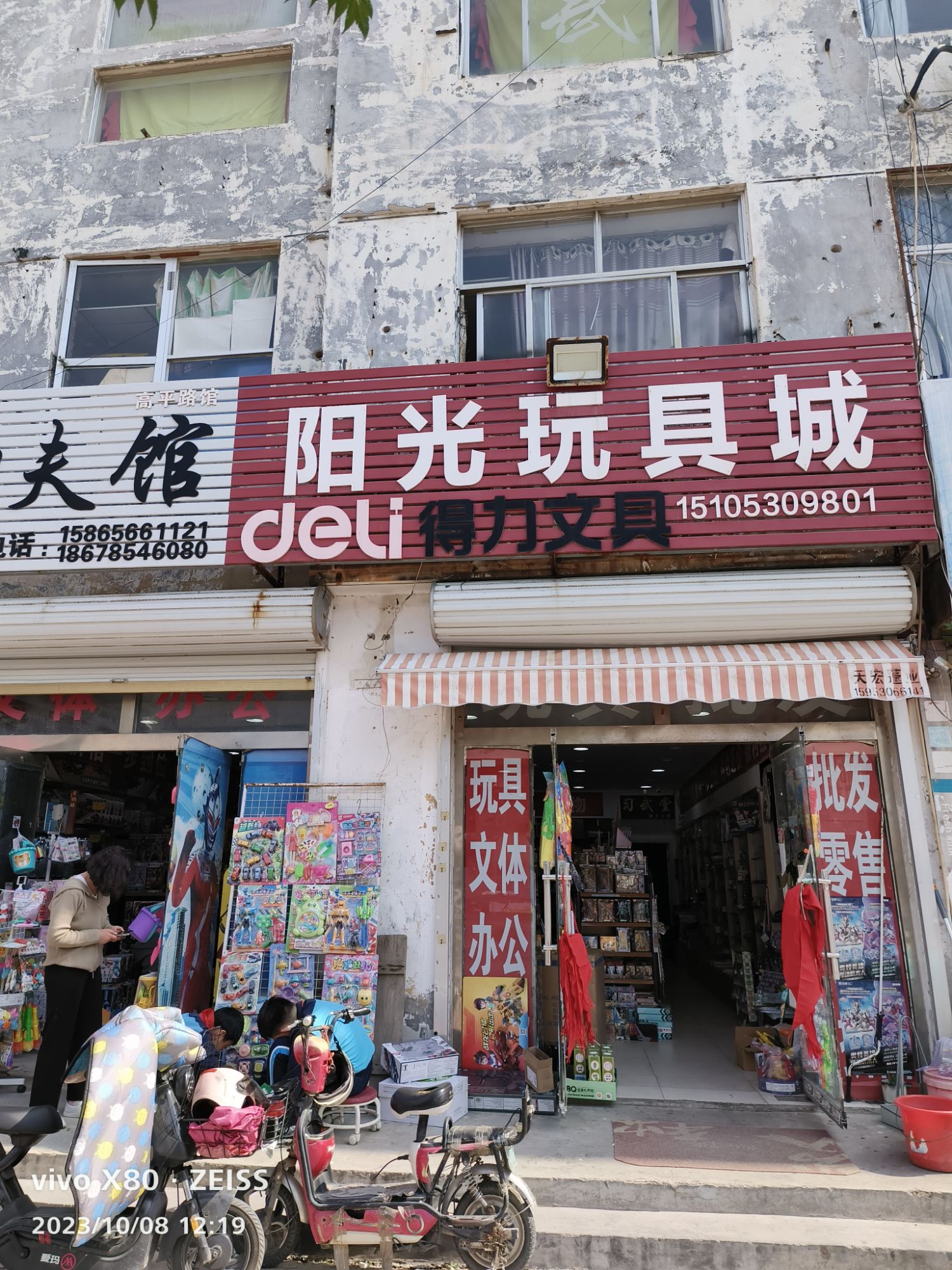 阳光玩具城(高平路)