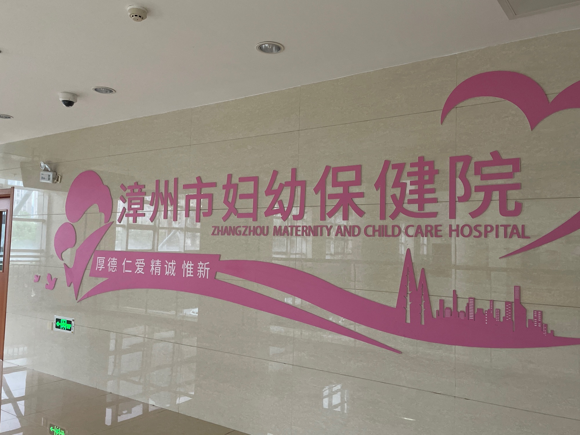 漳州市医院(龙文院区)