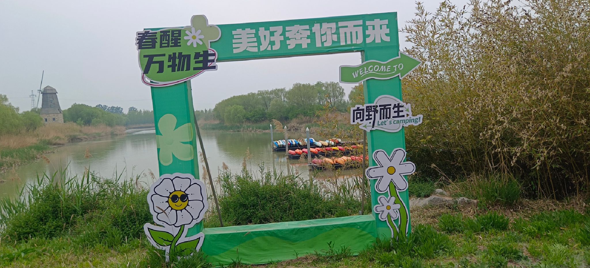 天鹅湖温泉国际慢城旅行图片 1
