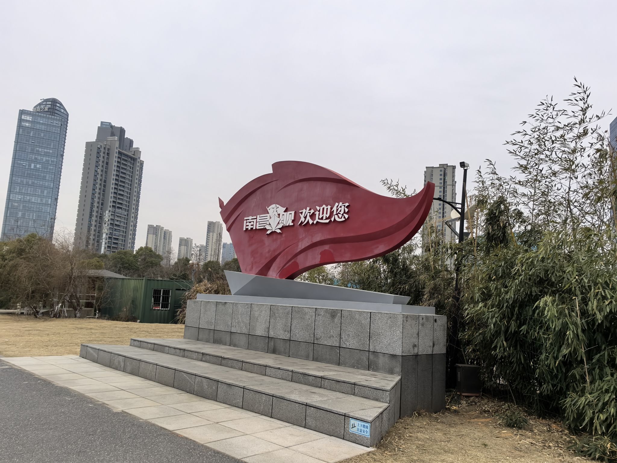 南昌舰主题园旅行图片 1