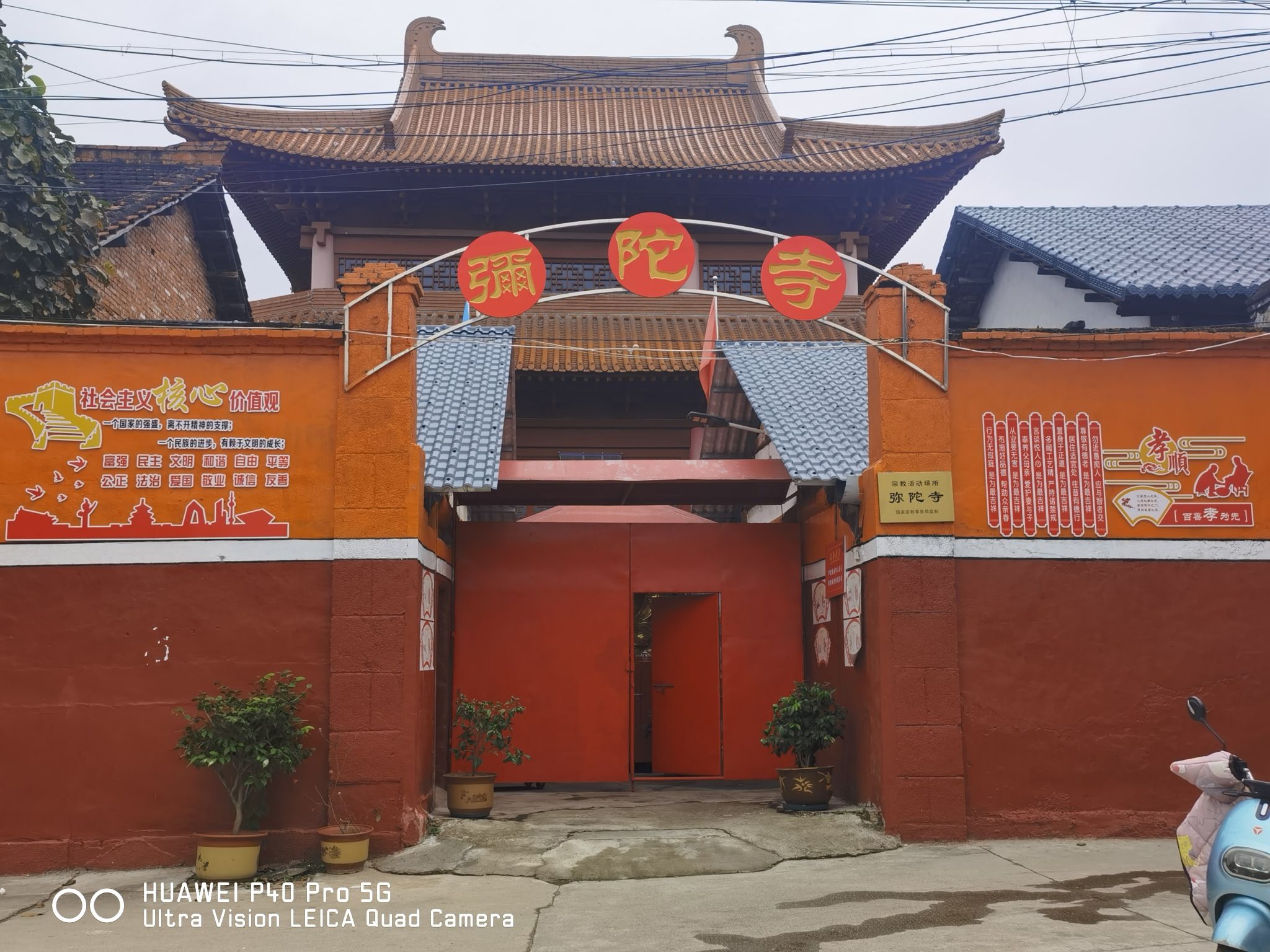 弥陀寺实景照片