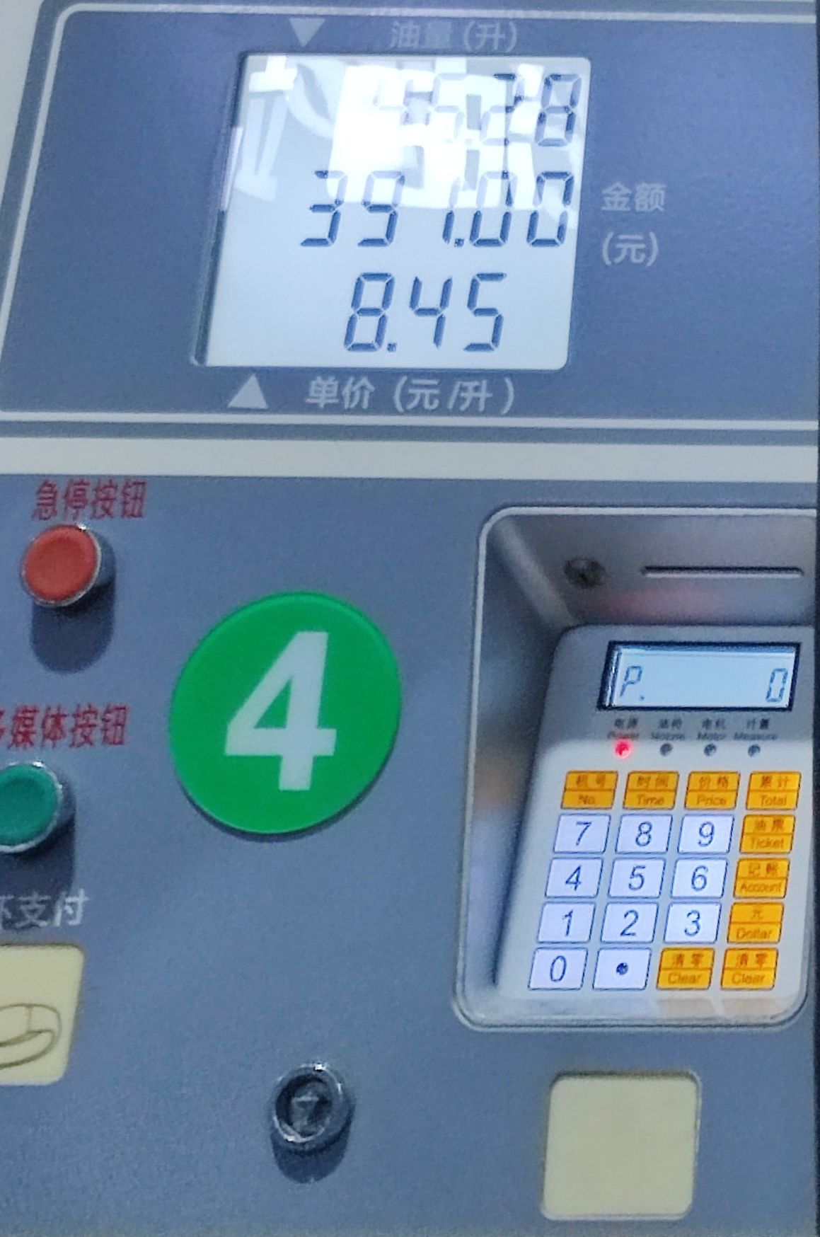 兴光加油站