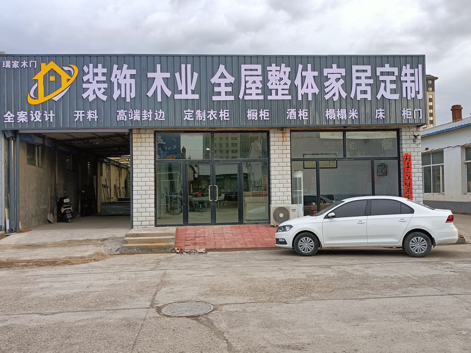 英美装饰