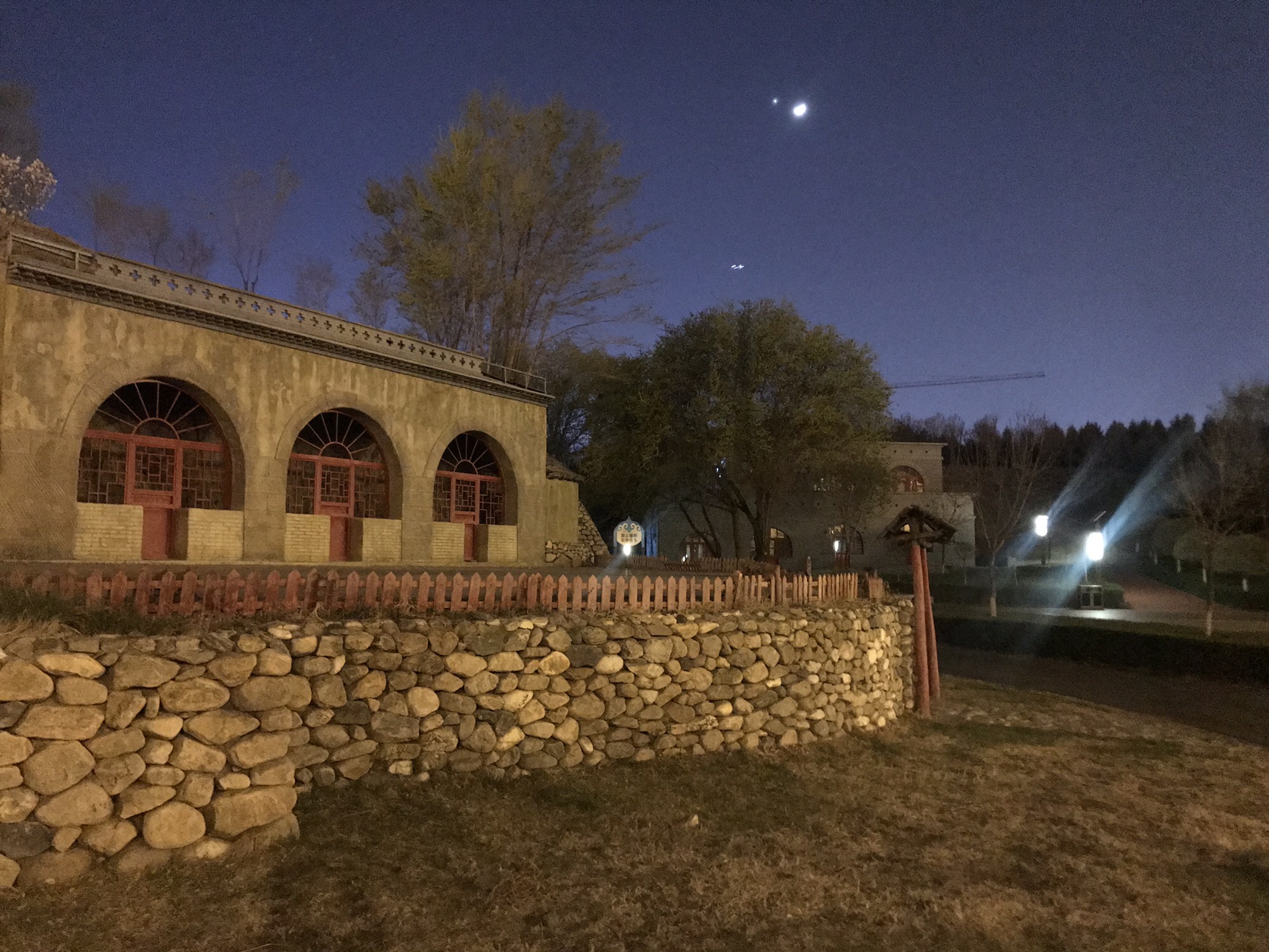 塬文化公园旅行图片 2