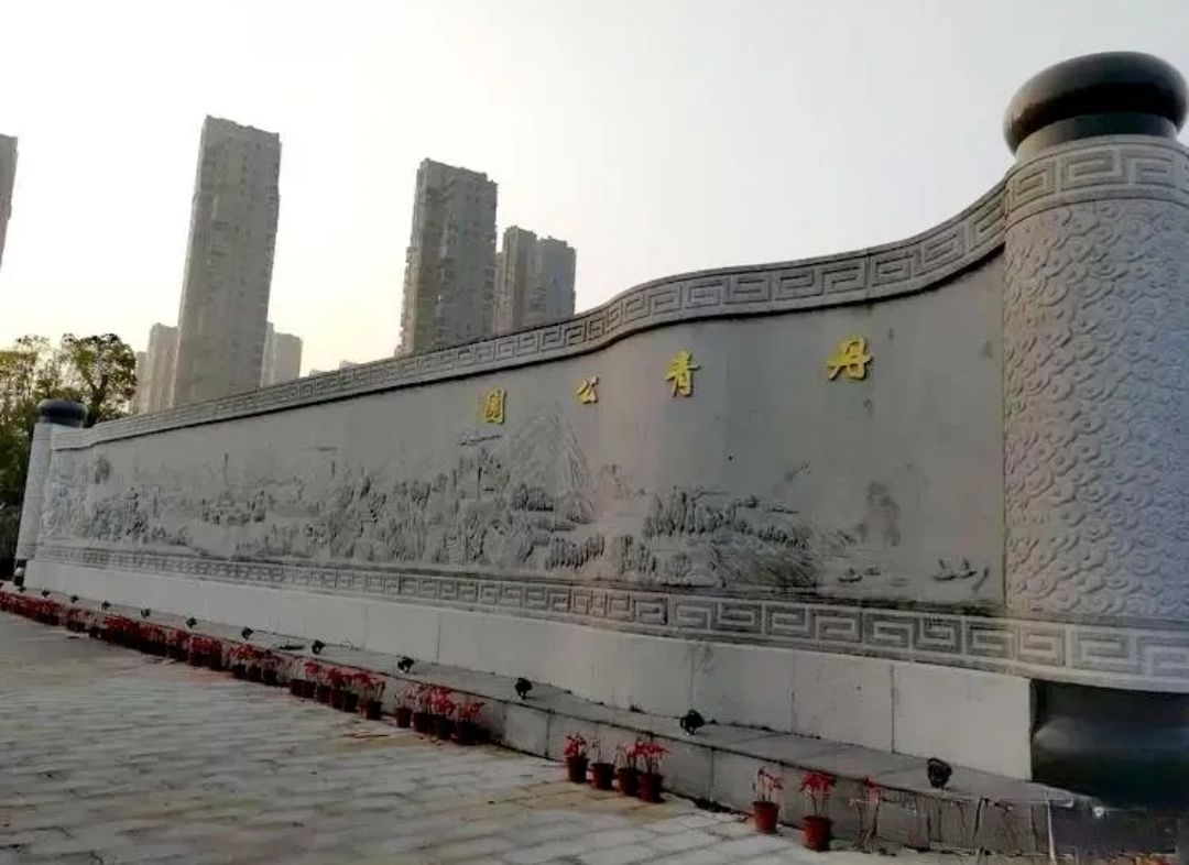 丹青公园旅行图片 1