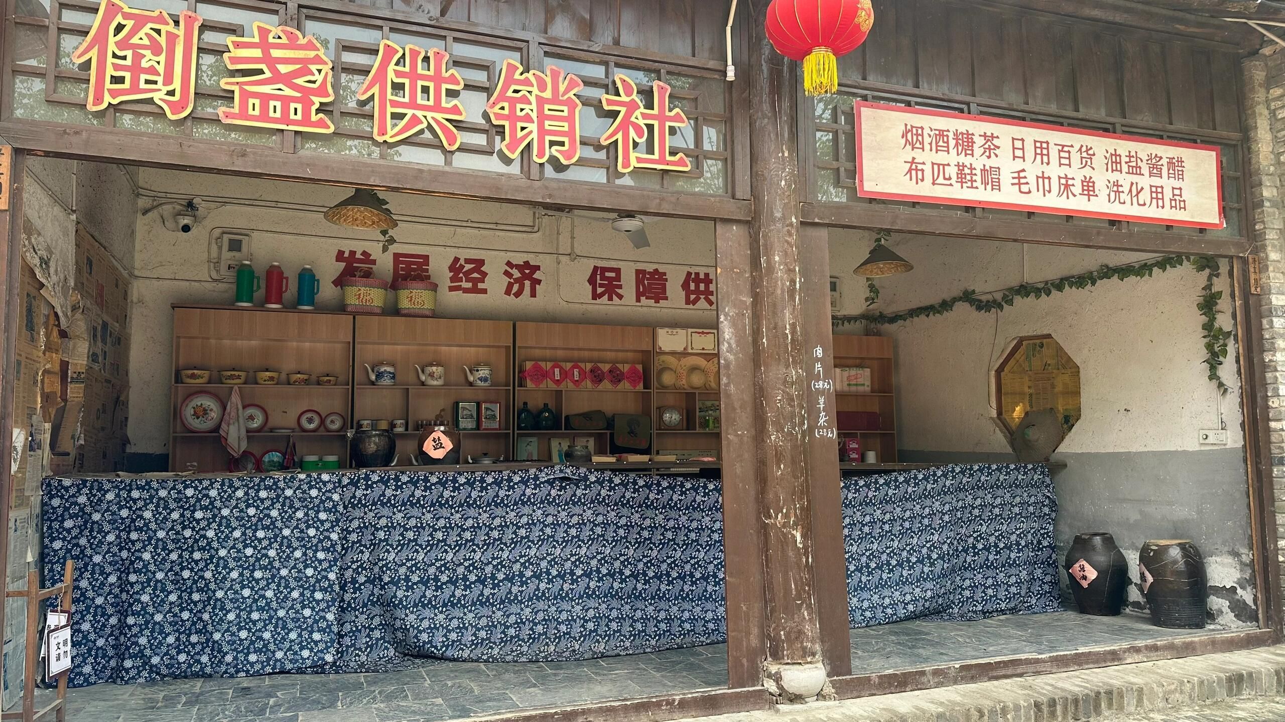 倒盏民俗村旅行图片 1