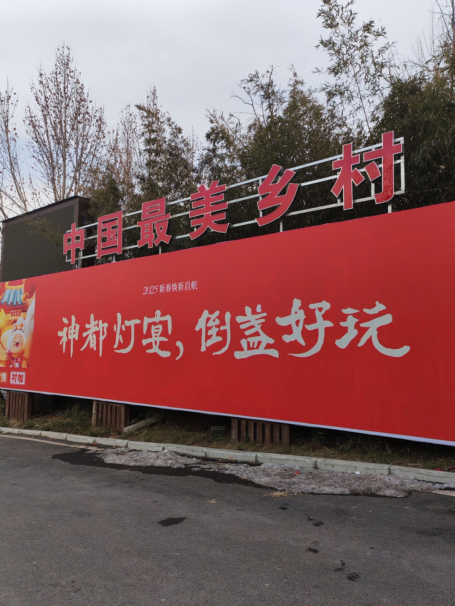 倒盏民俗村旅行图片 3