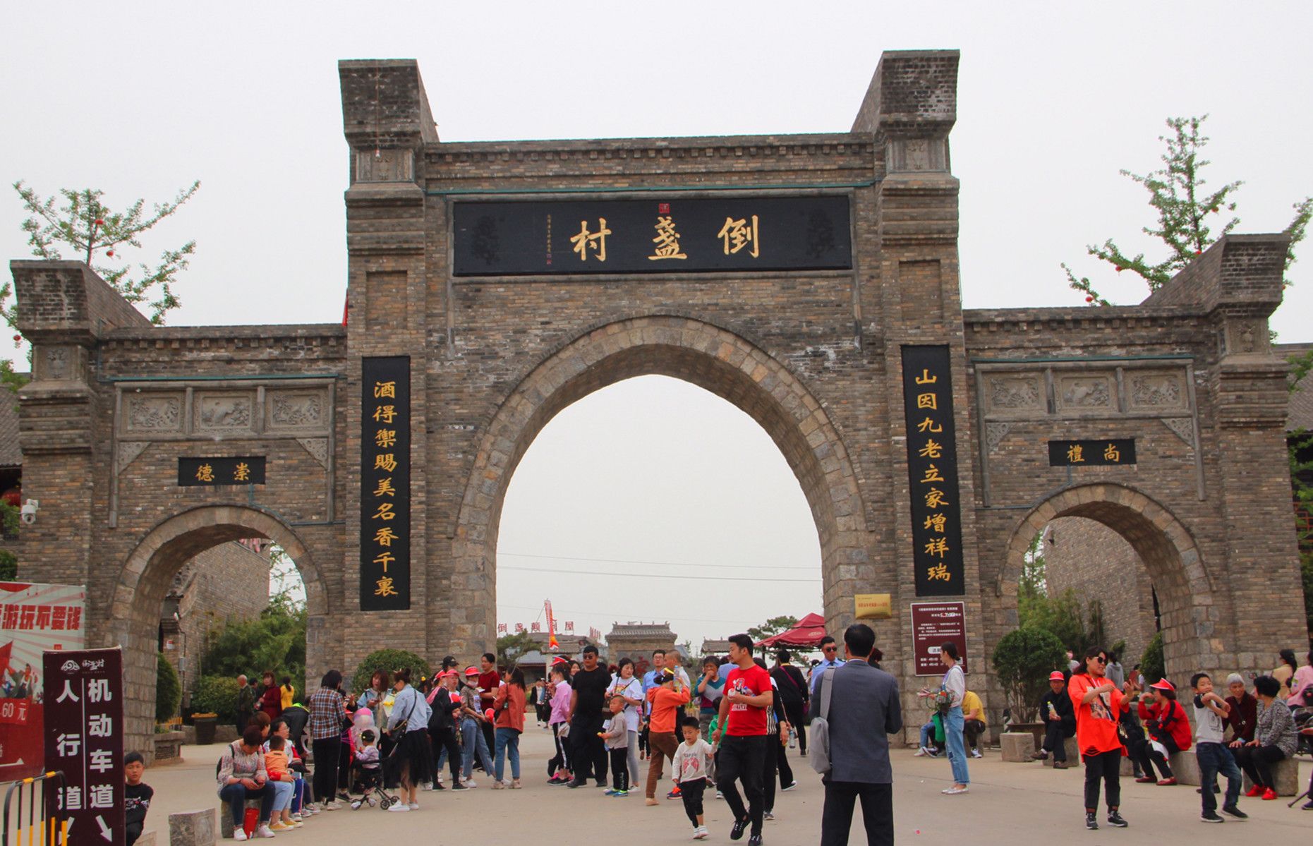 倒盏民俗村旅行图片 1