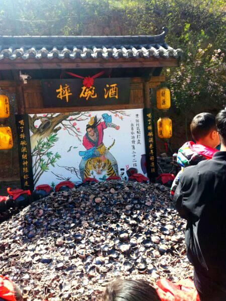 倒盏民俗村旅行图片 2